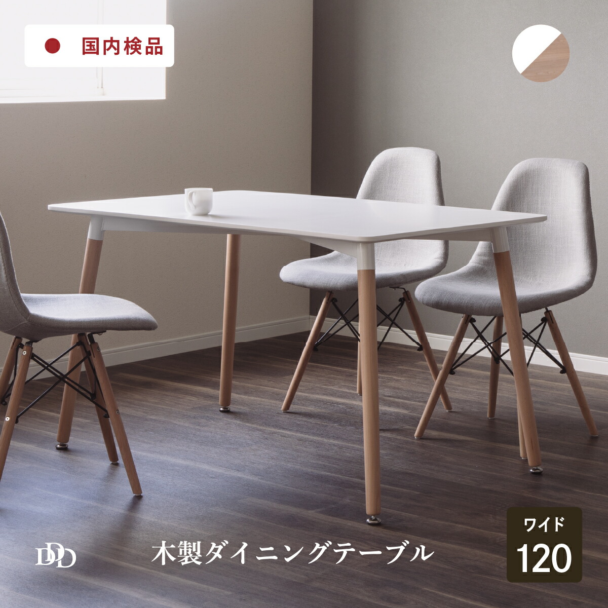 オープニング 7%OFFクーポン配布中 ダイニングテーブル 角丸形 木製 ...