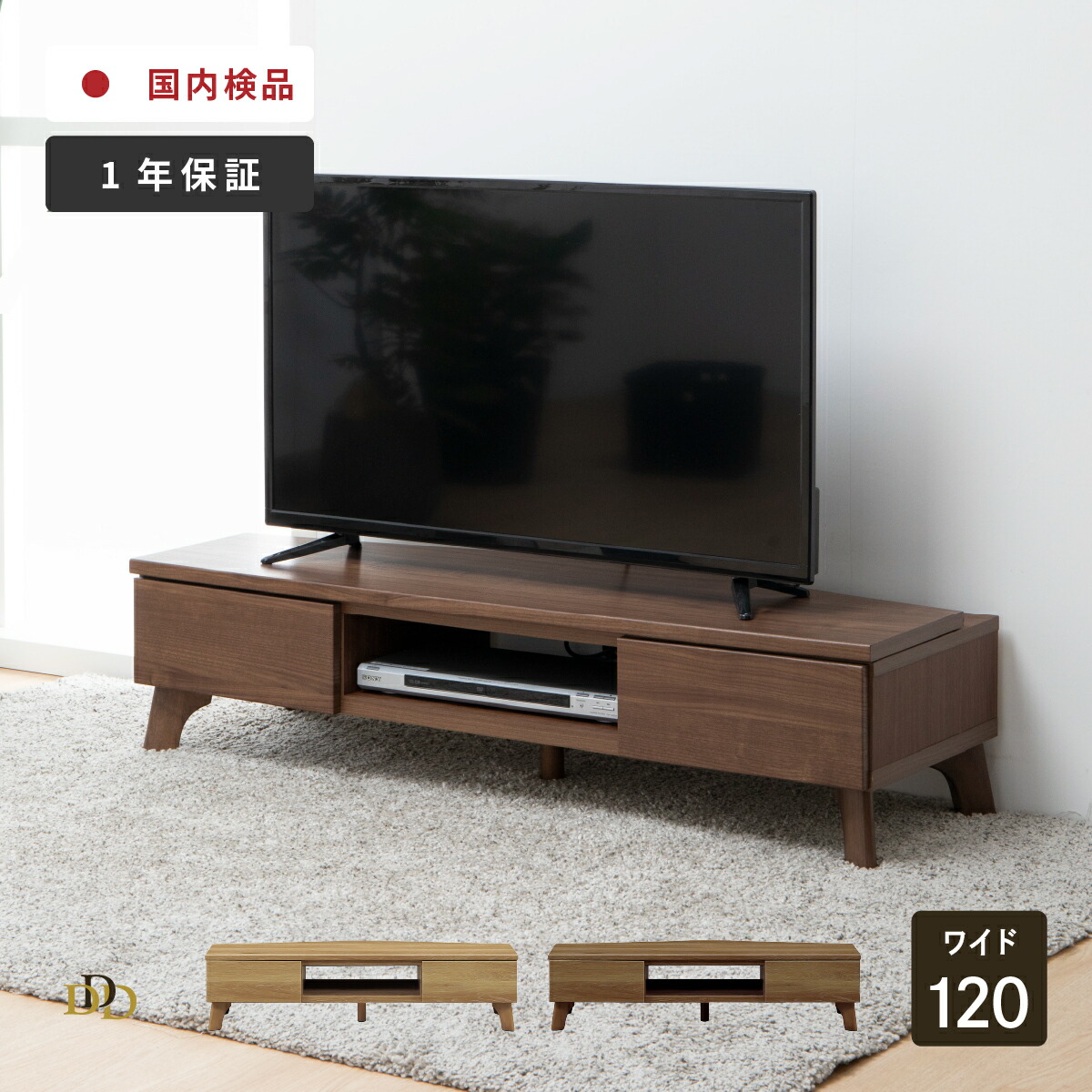 【P10倍&5%OFF! 4/14 20時~】 テレビ台 120cm テレビボード 回転 木製 ローボード 120センチ巾 回転天板 首振り 脚付き おしゃれ 北欧 テレビ 台 完成品 テレビボード 収納 リビングボード 木製 TVボード 新生活 回転 回る 白 ホワイト テレビボード 北欧 引き出