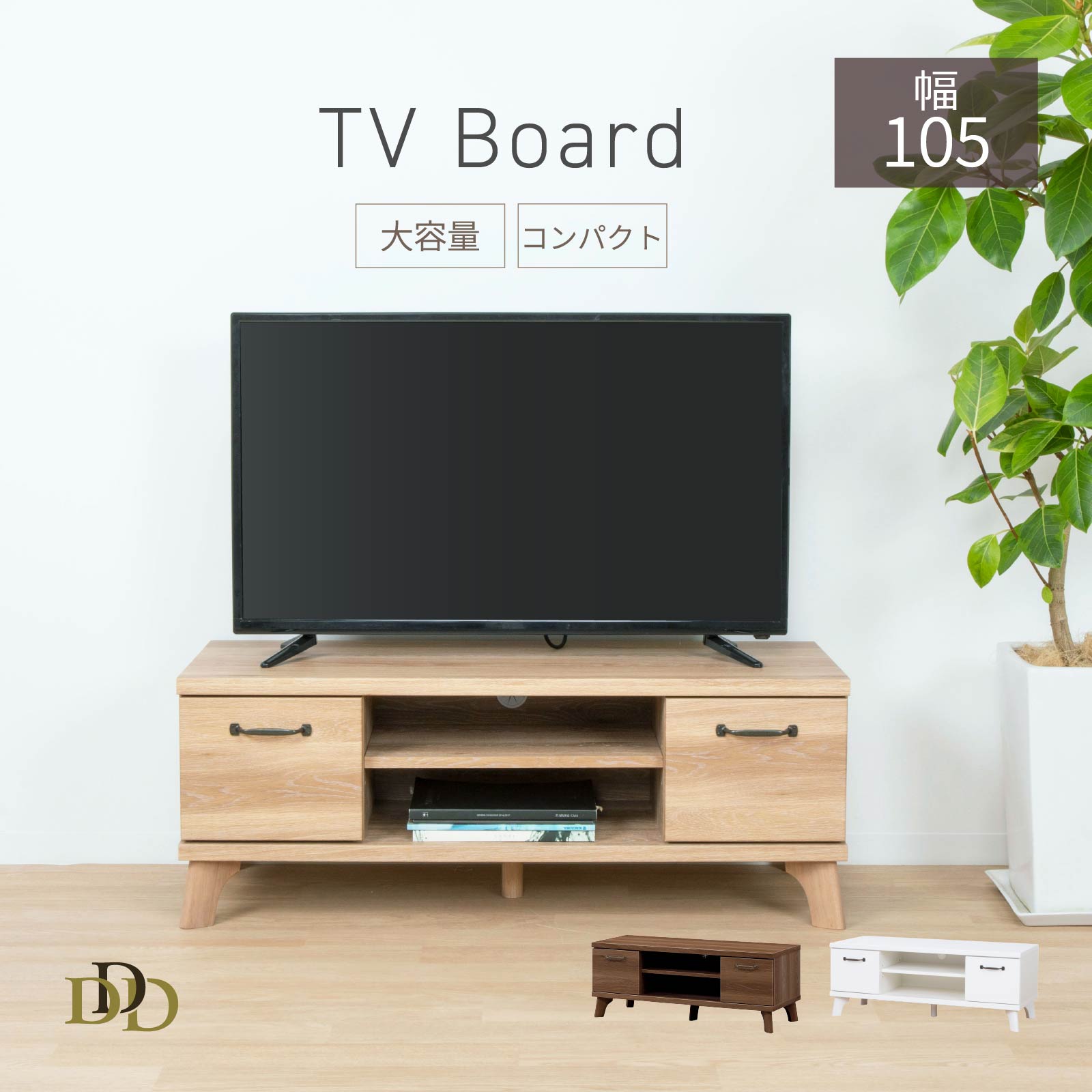 テレビ台 おしゃれ テレビボード 100cm 北欧 木製 コンパクト脚付き ローボード 完成品 テレビ 台 収納 テレビボード ロータイプ TV台 木製 収納 TVボード ナチュラル ホワイト 引き出し 収納付き 木目調 収納ボード