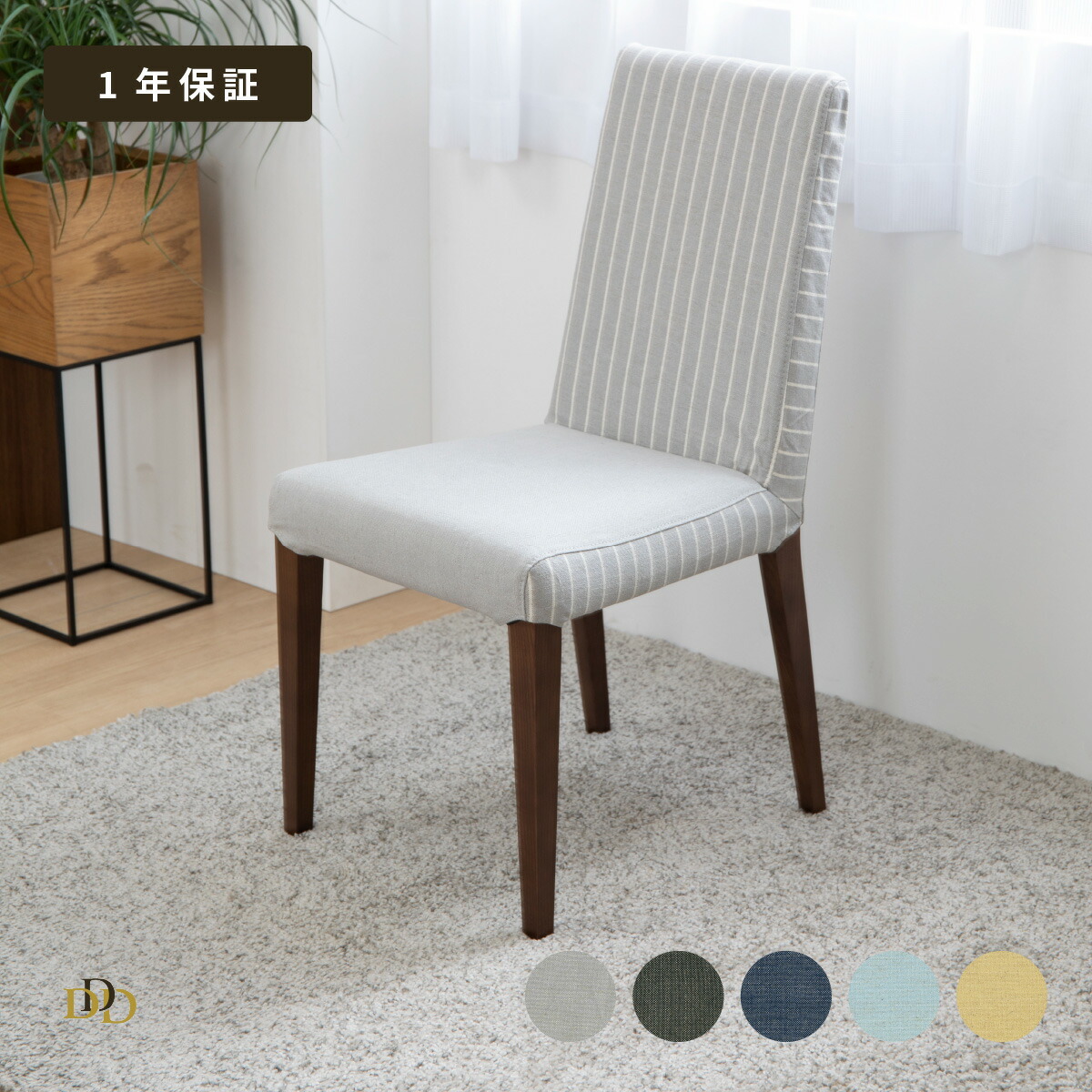 【20%OFF ~4/10 1:59】 ダイニングチェア 2脚セット 木製 北欧 おしゃれ ダイニング チェアー 無垢材 カバー ネイビー ボーダー 食卓 椅子 クッション 新生活 コンパクト 一人暮らし 椅子カバー 天然木 MBR タモ材 食卓椅子 洗える ファブリック チェア カ
