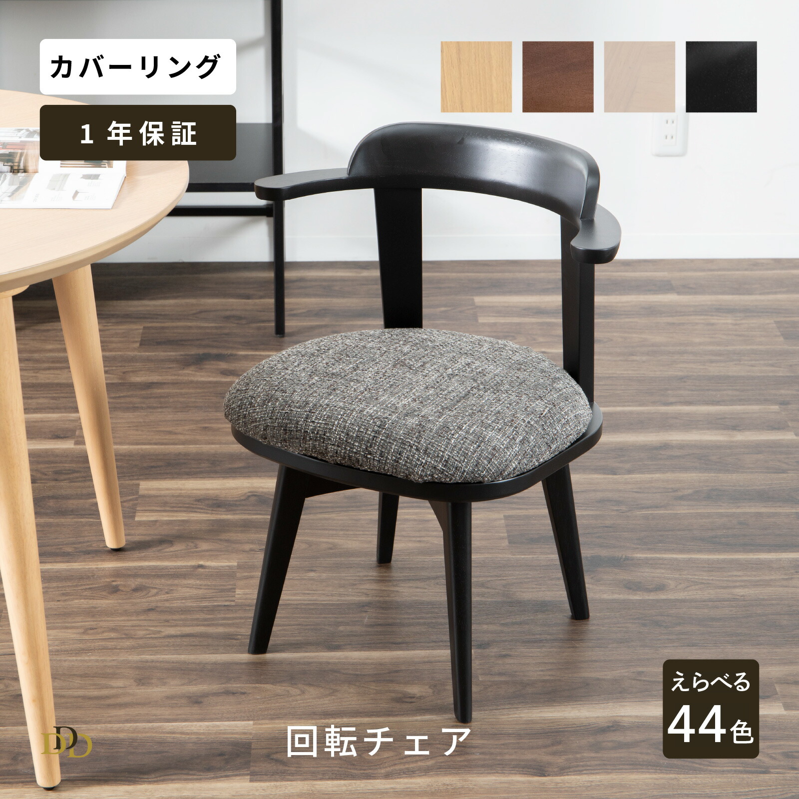 楽天市場】ダイニングチェア 肘付き 完成品 おしゃれ 北欧 肘付き