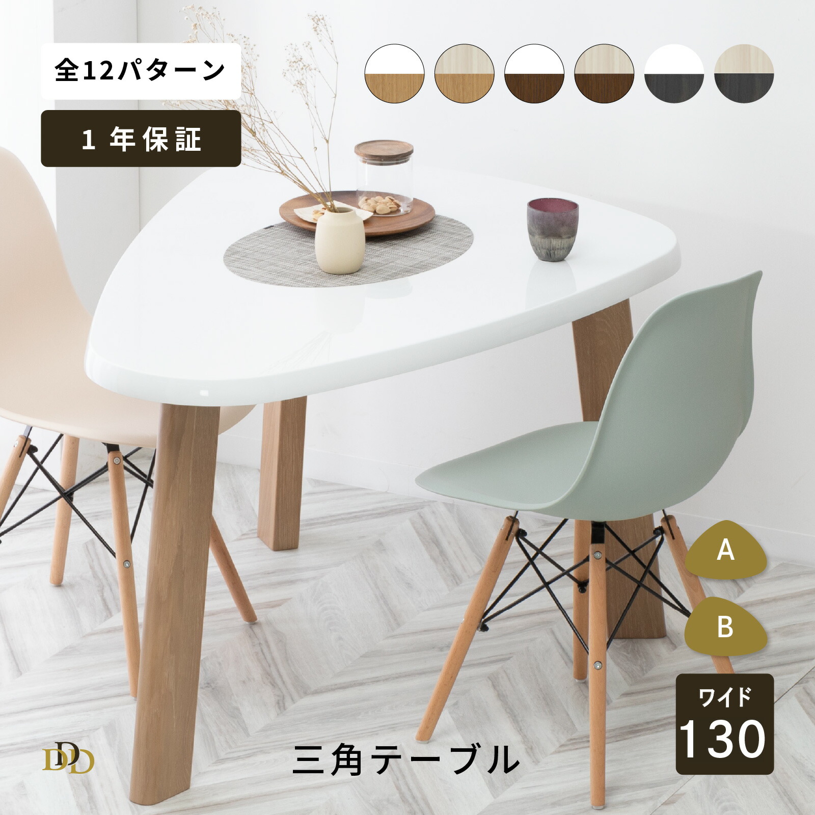 楽天市場】【公式】ダイニングテーブル 90cm 三角形 木製 ダイニング