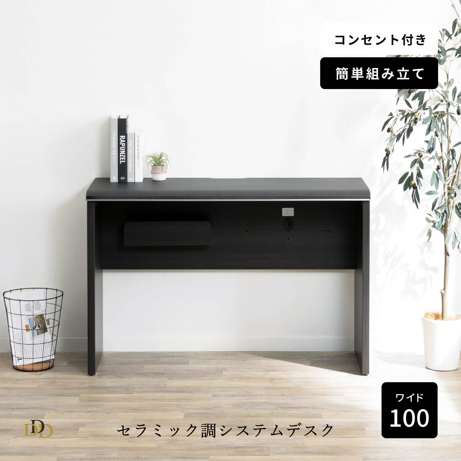 【5%OFF! ~4/17 9:59】 パソコンデスク PCデスク 幅 100 cm デスク 書斎机 コンセント付き 奥行き 50 塩ビ 黒 ブラック 学習机 コンパクト おしゃれ シンプル 机 つくえ 新生活 北欧 リビング 100センチ幅 テレワーク 在宅 リモート 在宅 勤務 ワーク 事務