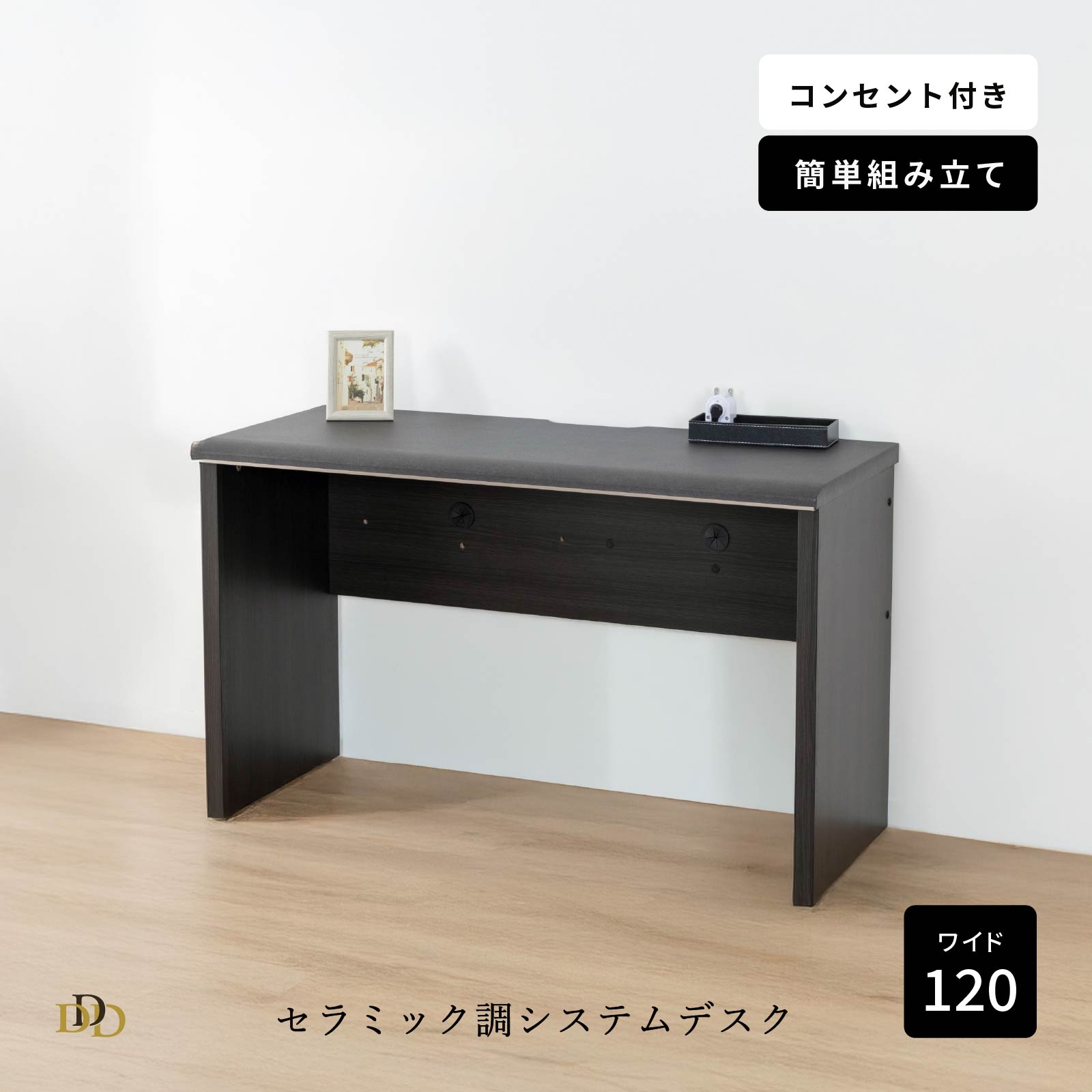 【5%OFF! ~4/17 9:59】 パソコンデスク PCデスク 幅 120 cm デスク 書斎机 コンセント付き 奥行き 50 塩ビ 黒 ブラック 学習机 コンパクト おしゃれ シンプル 机 つくえ 新生活 北欧 リビング 120センチ幅 テレワーク 在宅 リモート 在宅 勤務 ワーク 事務