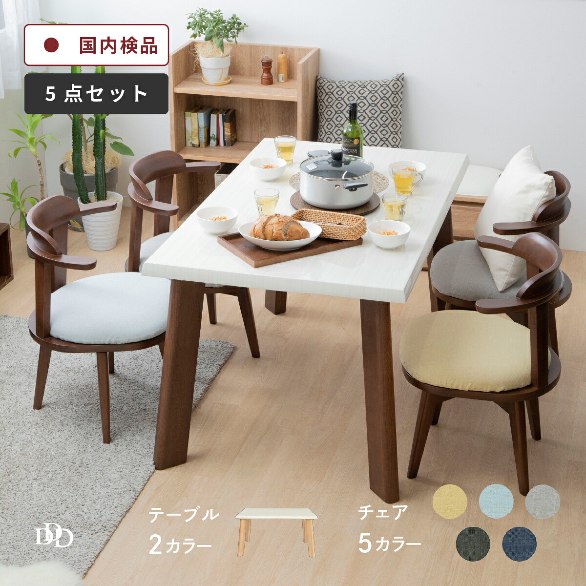 【5%OFF+ｴﾝﾄﾘｰで10倍!】ダイニングテーブル セット 4人掛け ダイニング5点セット 130cm 幅 ダイニングテーブル 北欧 食卓テーブル 木製 白 光沢 UV塗装 鏡面 回転椅子 肘付き ダイニングチェア 回転チェア 4人用 チェア おしゃれ 白テーブ｜ダイニング百貨店