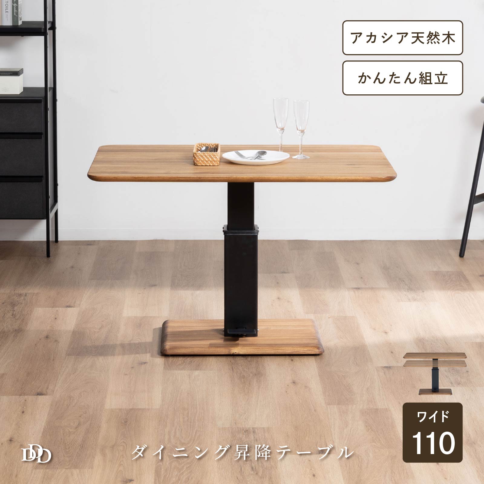 楽天市場】昇降式テーブル ガス圧 幅110cm 昇降テーブル 木目柄