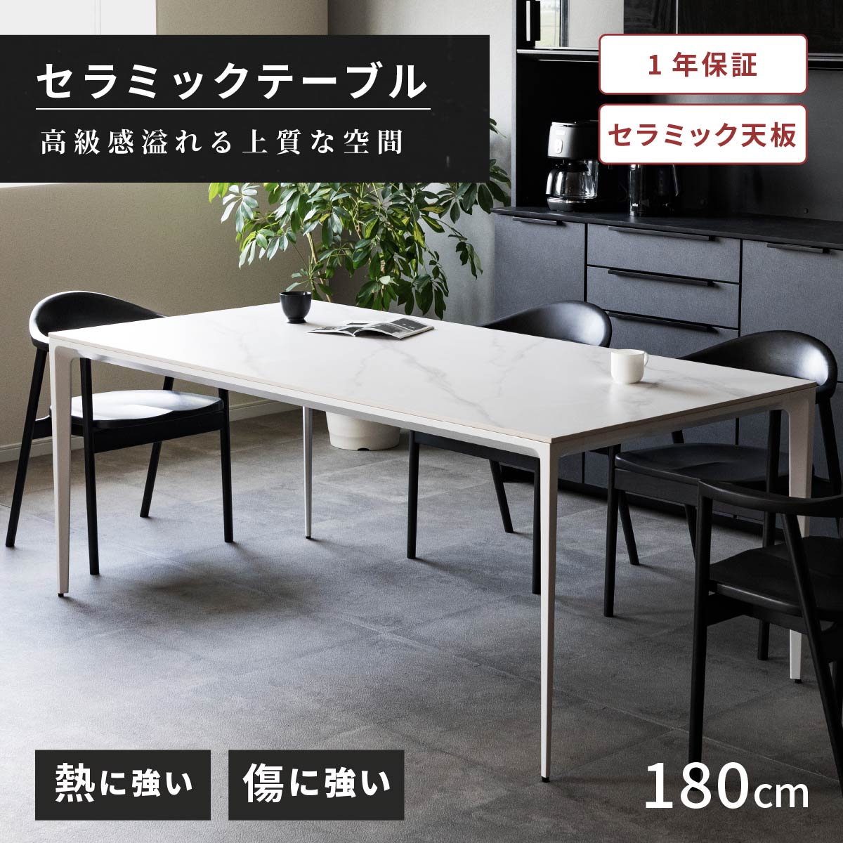 楽天市場】【P15倍! ~5/16 1:59まで】 【開梱設置付】セラミック