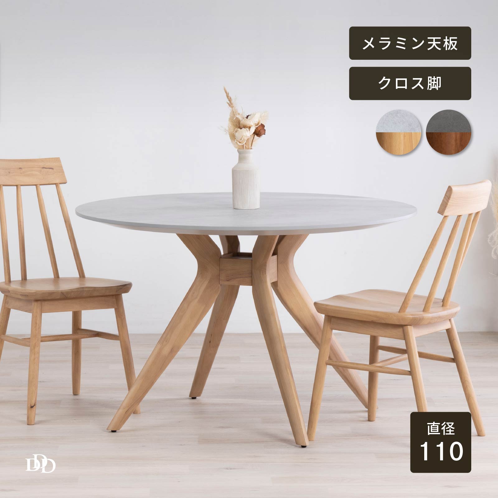 楽天市場】【P10倍! ~4/27 9:59まで】 ダイニングテーブル 丸 4