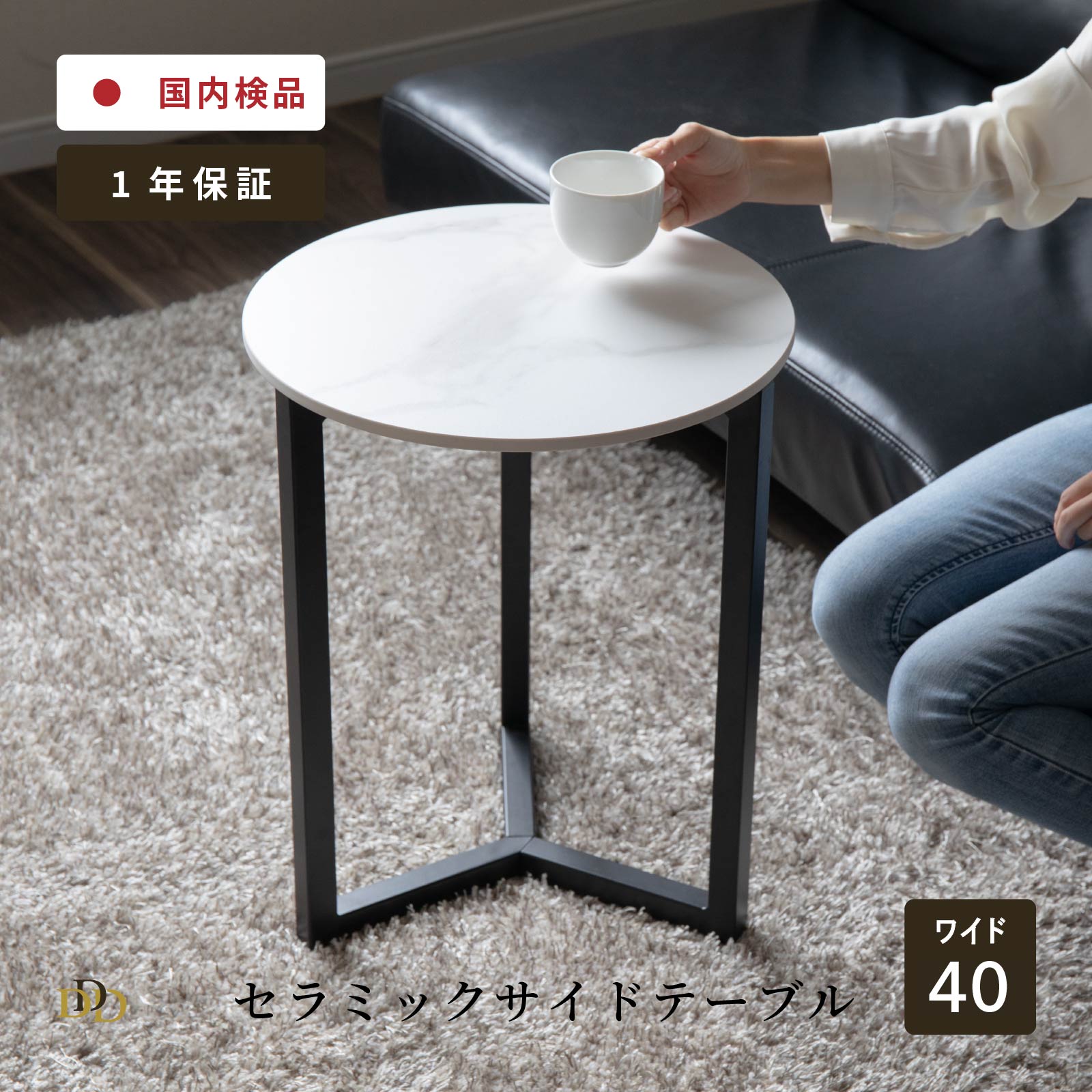 【10%OFF ~4/10 1:59】 ローテーブル 丸 白 黒 セラミック 天板 北欧 小さめ 40 cm 幅 センターテーブル おしゃれ アイアン 脚 スタイリッシュ サイドテーブル ロータイプ カフェ テーブル コンパクト コーヒーテーブル 円型 高級感 シック シンプル モダン