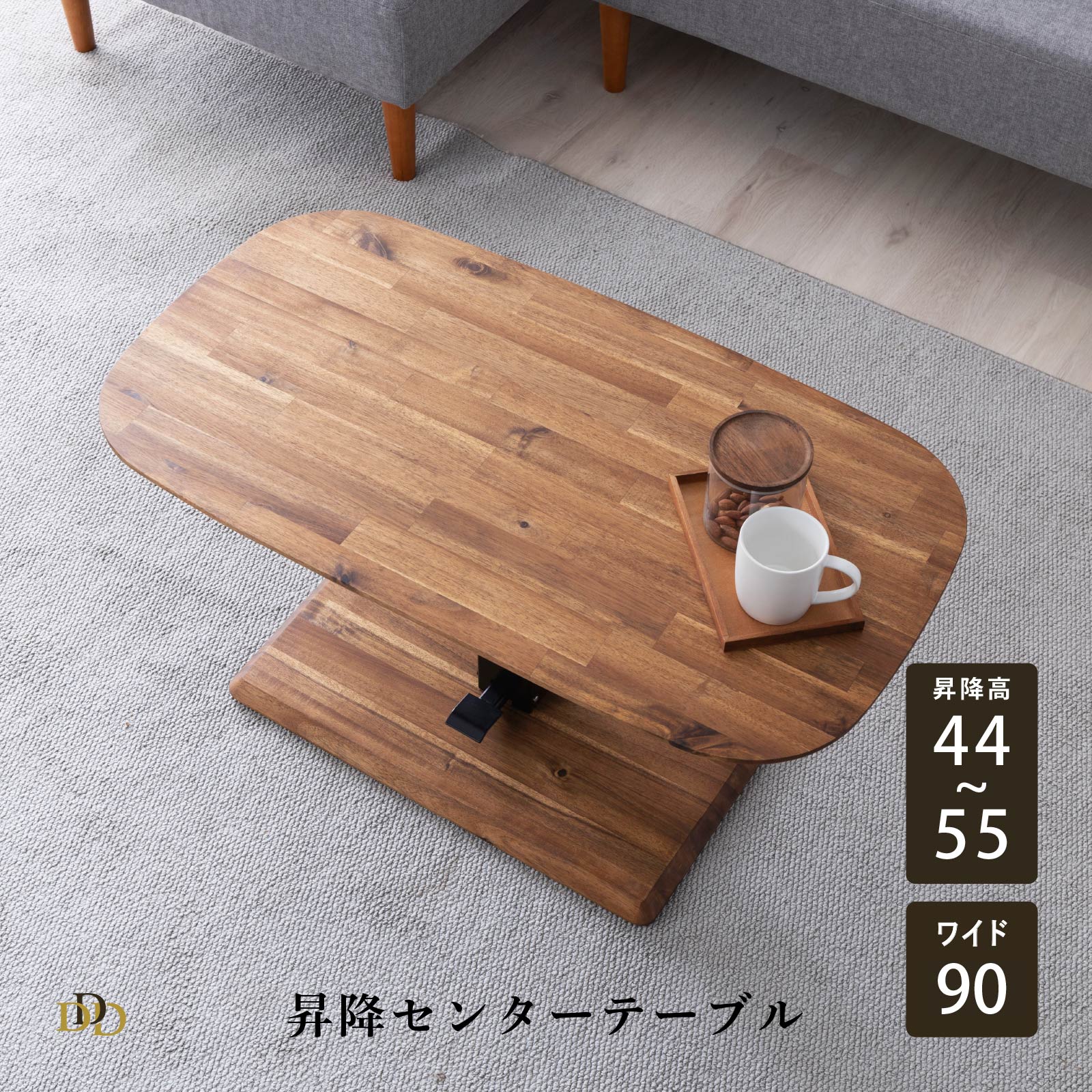 昇降式 ローテーブル 幅90cm ペダル式 楕円形 木製 アカシア材 スチール脚 無段階調節 高さ調節 高さ44～55cm リビングテーブル ソファテーブル ダイニング 北欧 モダン ナチュラル インダストリアル 組立式 新生活｜ダイニング百貨店