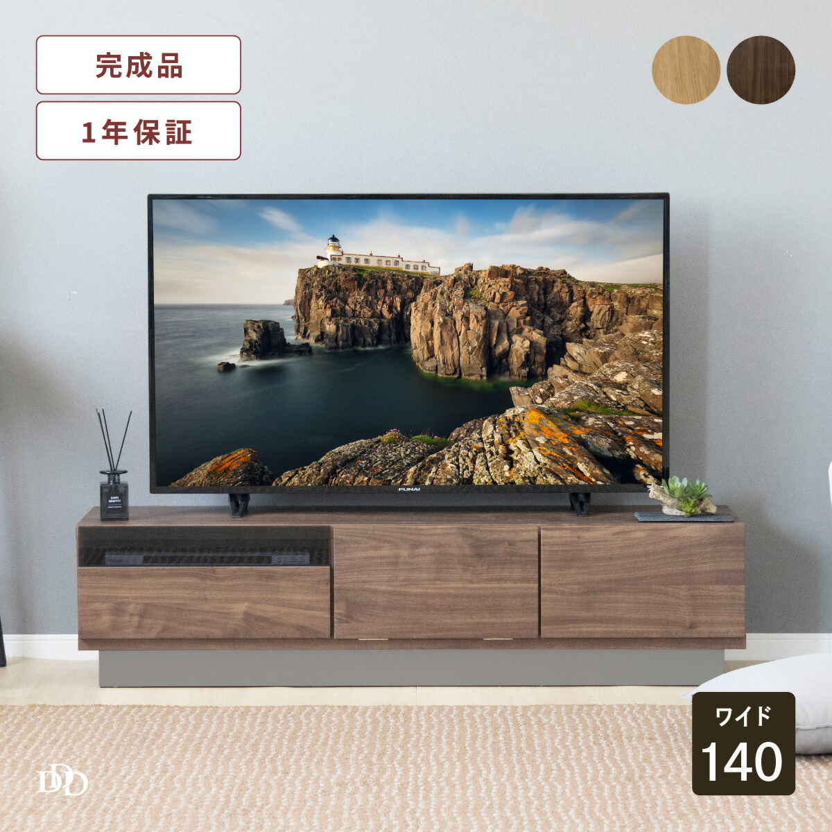 【5%OFF+ｴﾝﾄﾘｰで10倍!】テレビ台 ローボード 完成品 140 cm テレビ台 木製 収納 引き出し 可動棚 ブラウン 引き戸 木目 北欧 ロータイプ TV台 TVボード AVボード TVラック ボード 収納棚 リビング リビング収納 赤外線 リモコン操作 大容量 収納 引き出し｜ダイニング百貨店
