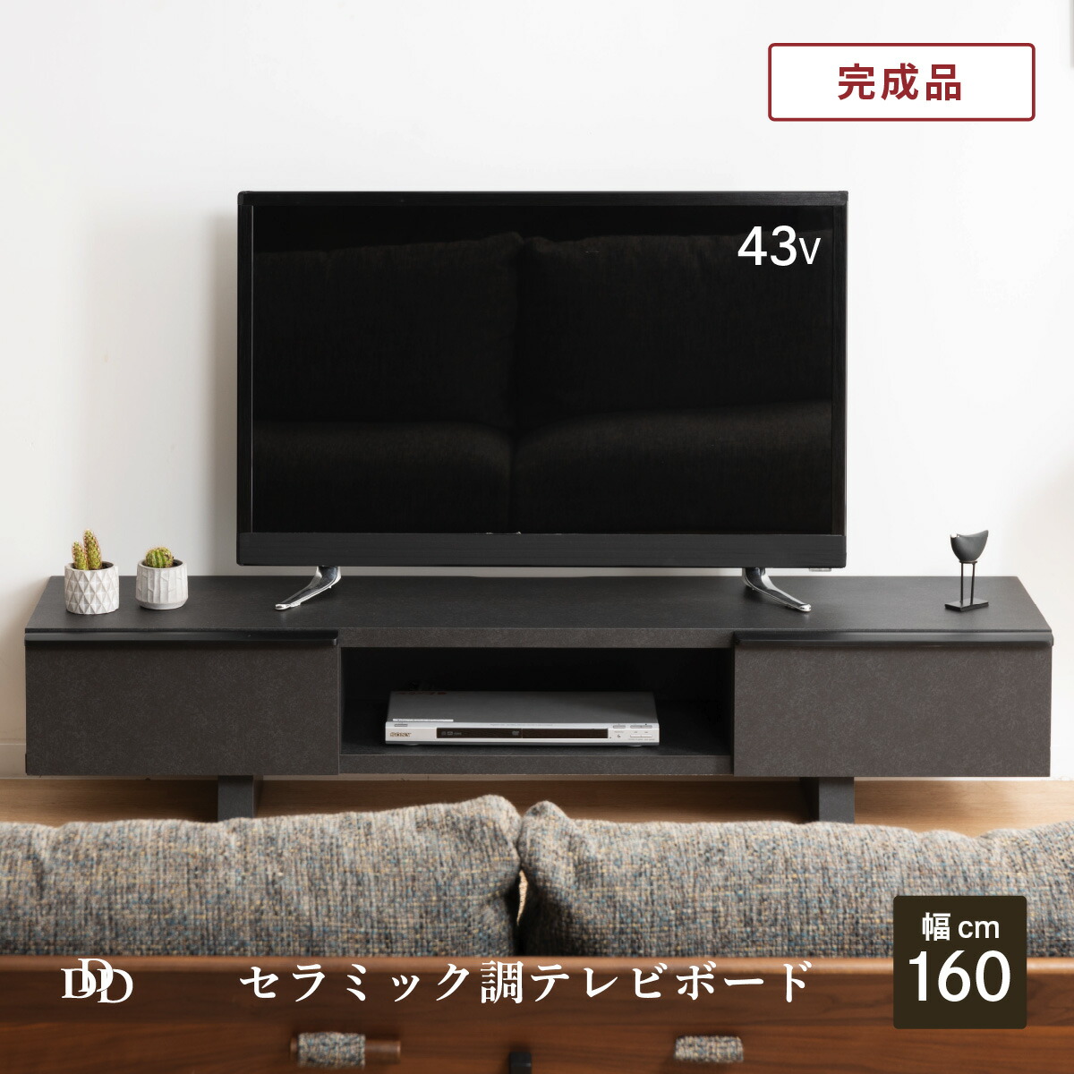 【P10倍&5%OFF! 4/14 20時~】 テレビボード 160 おしゃれ 完成品 テレビ台 黒 160cm ローボード 北欧 TVボード 幅 160 セラミック調 シンプル モダン リビング収納 赤外線 リモコン操作 大容量 収納 引き出し 幅160cm 大きめ TV台 AVボード TVラック 18,446円