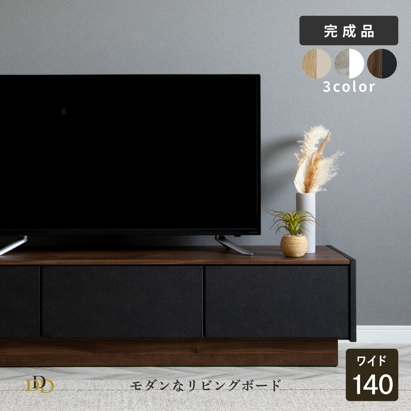 【P10倍&5%OFF! 4/14 20時~】 テレビ台 幅140cm テレビボード テレビ台 幅 140cm 木製 おしゃれ モダン テレビ台 ロータイプ ローボード おしゃれ 白 ブラック ウォールナット オーク セラミック調 ベージュ グレー 新生活