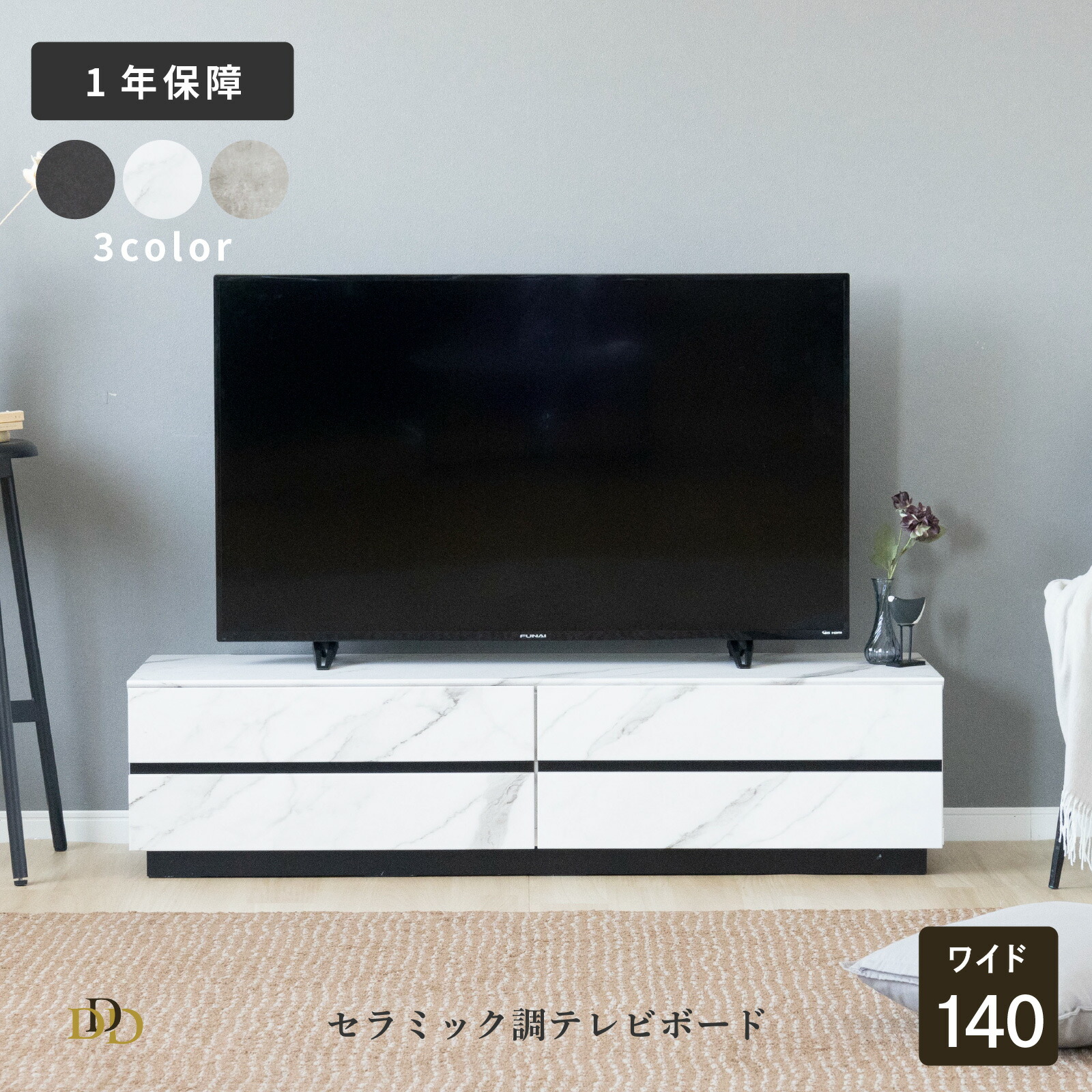 【5%OFF+ｴﾝﾄﾘｰで10倍!】テレビボード 完成品 テレビ台 140cm 大理石調 ローボード テレビボード 140 おしゃれ TVボード 140幅 セラミック調 ホワイト モダン リビング収納 引き出し 幅140cm テレビボード 強化ガラス AVボード TVラック 引き出し収納 リモコ｜ダイニング百貨店