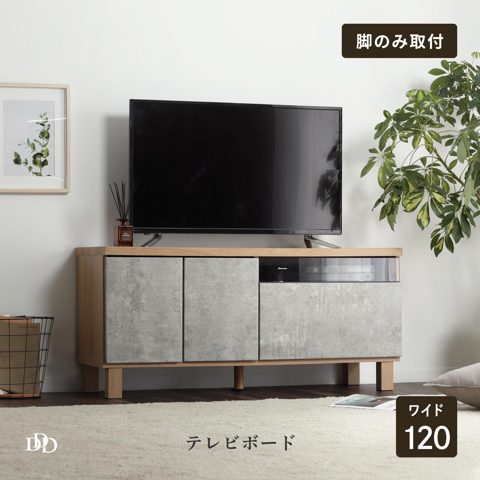 【5%OFF+ｴﾝﾄﾘｰで10倍!】【在庫限り】 テレビ台 高め テレビボード 完成品 サイドボード 幅 120 リビングボード テレビラック TVボード TV台 TVラック ツートーン 電話台 ローボード 北欧 木製 おしゃれ ハイタイプ ナチュラル コンパクト 省スペース ロータイプ｜ダイニング百貨店