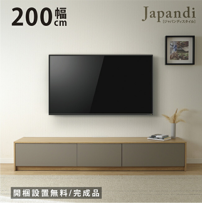 【開梱設置付】テレビボード 完成品 テレビ台 200cm グレー ツートーン ローボード 大型テレビ テレビボード 200 おしゃれ TVボード 200幅 木目調 ホワイト モダン リビング収納 引き出し 幅200cm テレビボード AVボード TVラック 引｜ダイニング百貨店