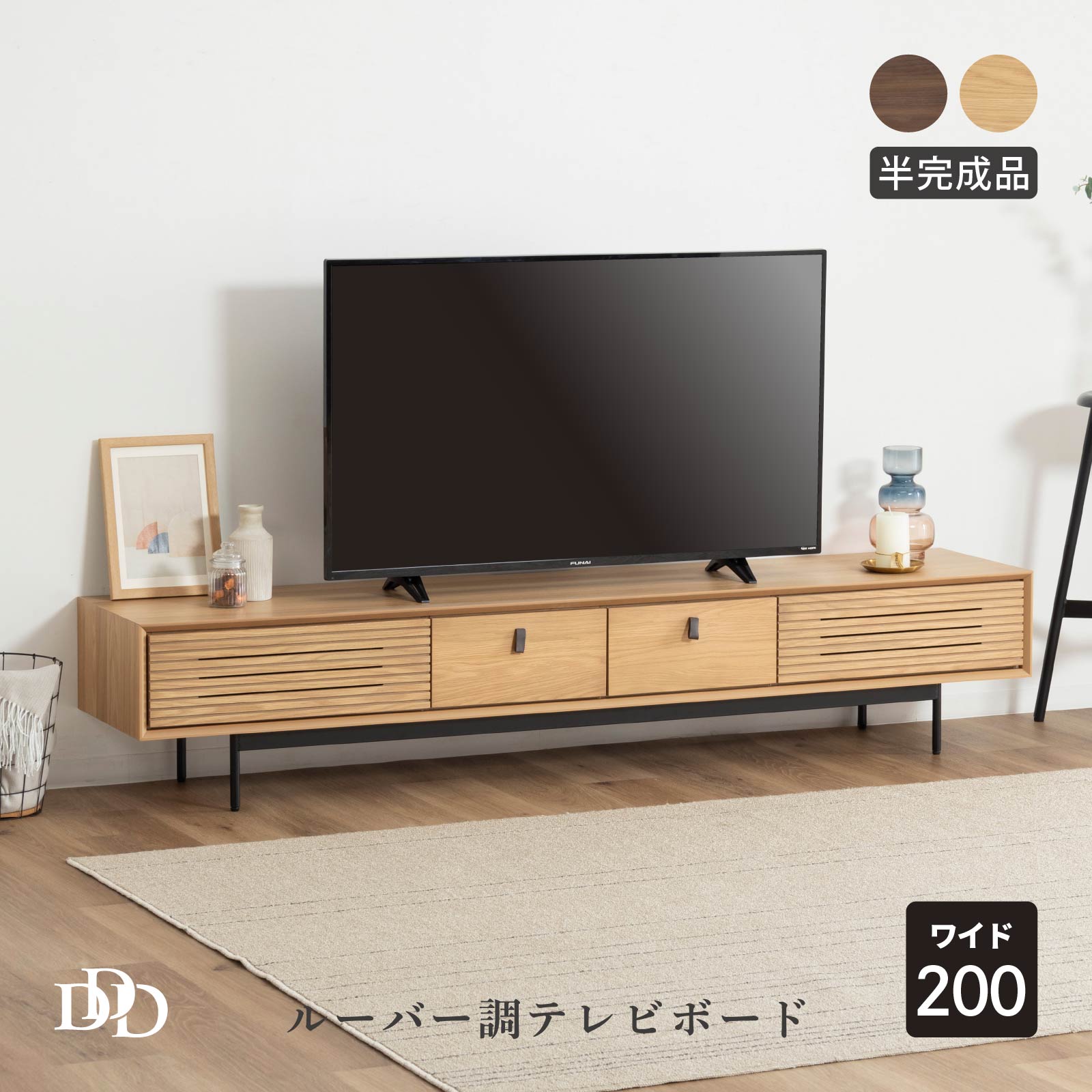 【在庫限り】 【開梱設置付き】 テレビ台 ローボード 幅200 おしゃれ 北欧 モダン テレビボード ルーバーデザイン 大型テレビ対応 オーク ウォールナット 突板 格子 革 TVボード TV台 ナチュラル ブラウン スタイリッシュ 脚付き｜ダイニング百貨店
