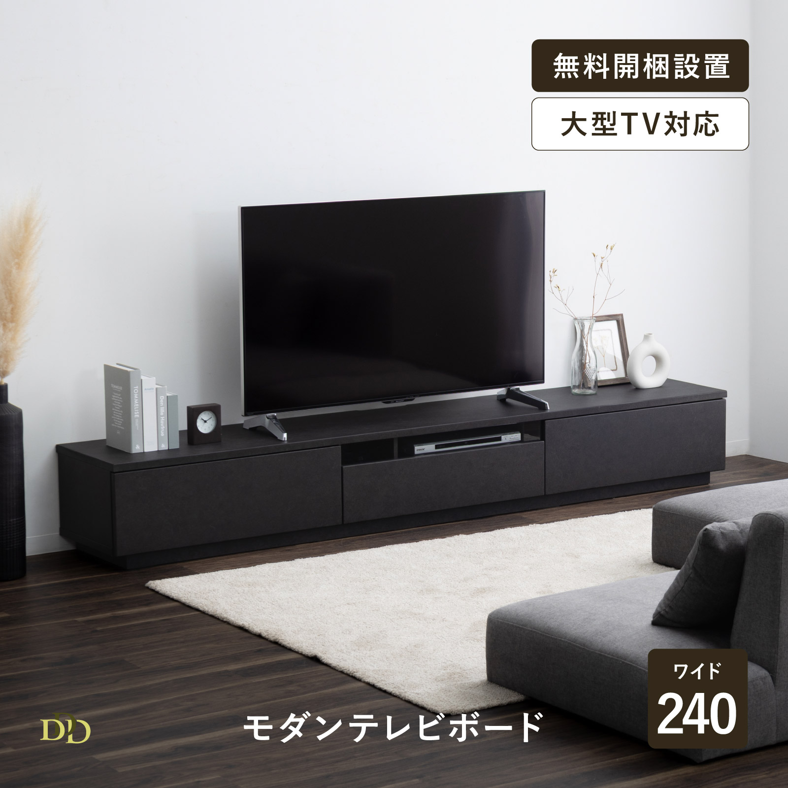 【5%OFF+ｴﾝﾄﾘｰで10倍!】【開梱設置付】テレビボード 240センチ セラミック調 テレビ台 開梱設置 無料 ローボード テレビボード 240 おしゃれ TVボード 完成品 シンプル モダン リビング収納 赤外線 リモコン操作 大容量 収納｜ダイニング百貨店