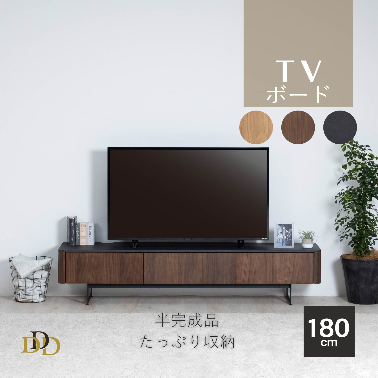 テレビ台 おしゃれ ローボード 180cm 大型テレビ対応 リビング収納 テレビボード シンプル 突板 和モダン 背面化粧 TV台 木製 半完成品 引き出し フラップ扉 セラミック調 モダン 大型 ウォールナット
