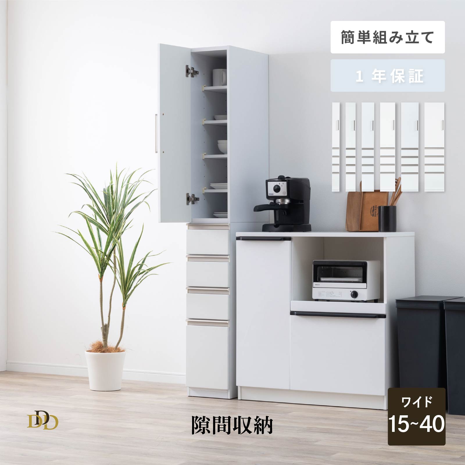 【P10倍&5%OFF! 4/14 20時~】 隙間収納 ランドリー収納 サニタリー収納 隙間チェスト 収納チェスト 幅15 幅20 幅25 幅30 幅35 幅40 扉収納 引出し収納 高さ180cm ホワイト 白 ハイタイプ キッチン収納 コンパクト 可動棚 扉左右切替可能