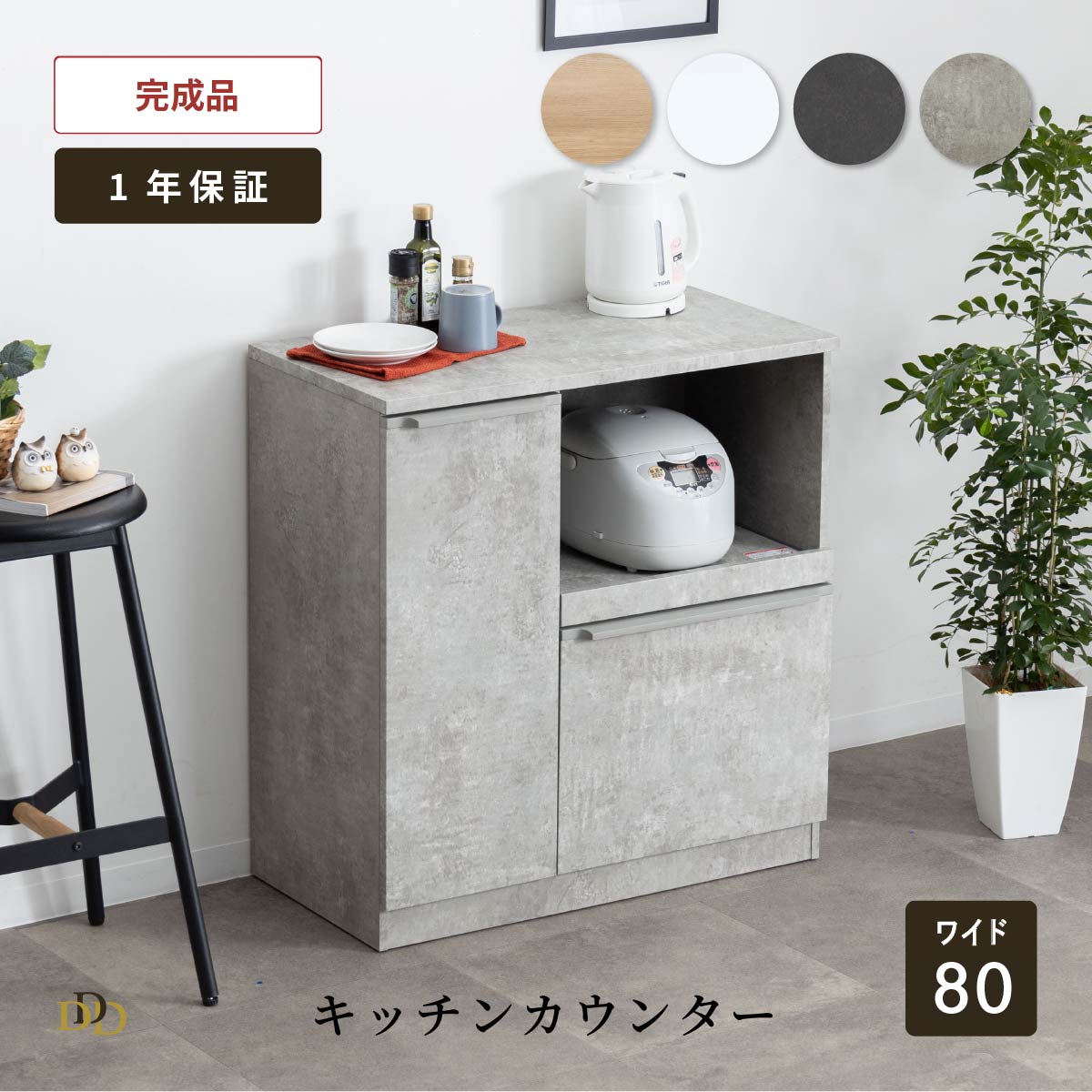 楽天市場】キッチンカウンター 100 幅 キッチン 作業台 セラミック調