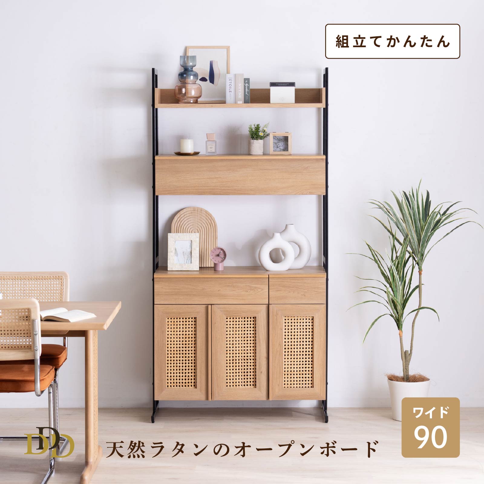 【5%OFF+ｴﾝﾄﾘｰで10倍!】食器棚 オープンボード 幅90 おしゃれ アイアン 脚 北欧 キッチンボード レンジボード モダン おしゃれ ラタン柄 オーク 突板 ハイタイプ 高さ181 引出し 開き扉 可動棚 キッチン収納 ナチュラル 和モダン 新生活｜ダイニング百貨店