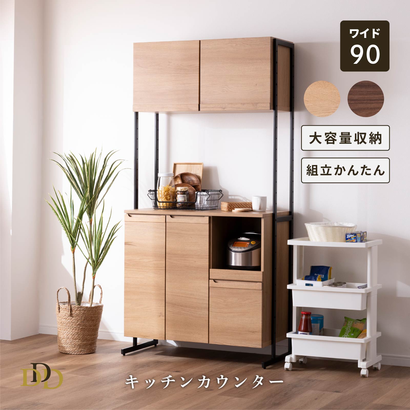 【5%OFF+ｴﾝﾄﾘｰで10倍!】【在庫限り】 食器棚 オープンボード 幅90 おしゃれ アイアン 脚 キッチンボード レンジボード オーク ウォールナット 北欧 モダン レンジ台 ハイタイプ コンセント付き スライドカウンター 引出し 開き扉 可動棚 キッチン収納 化粧仕上げ｜ダイニング百貨店