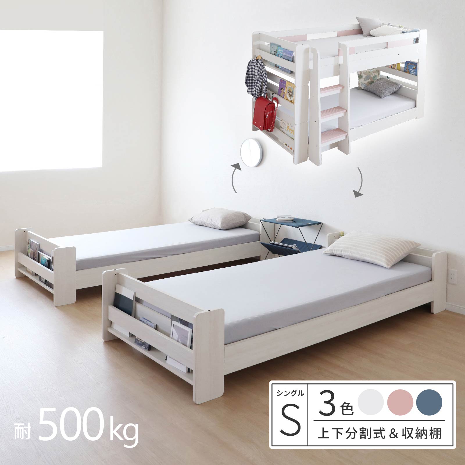 【P5倍&10%OFF! 4/20限定】 二段ベッド 白 2段ベッド 棚付き ロータイプ シングル ホワイト コンパクト 天然木 分離 分割可能 2段ベット ベッド ベット シングル 二段ベッド 子供 子供部屋 高さ調節可能 シングルベッド 天然木 頑丈 社員寮 学生寮 大人用 新入 59,988円
