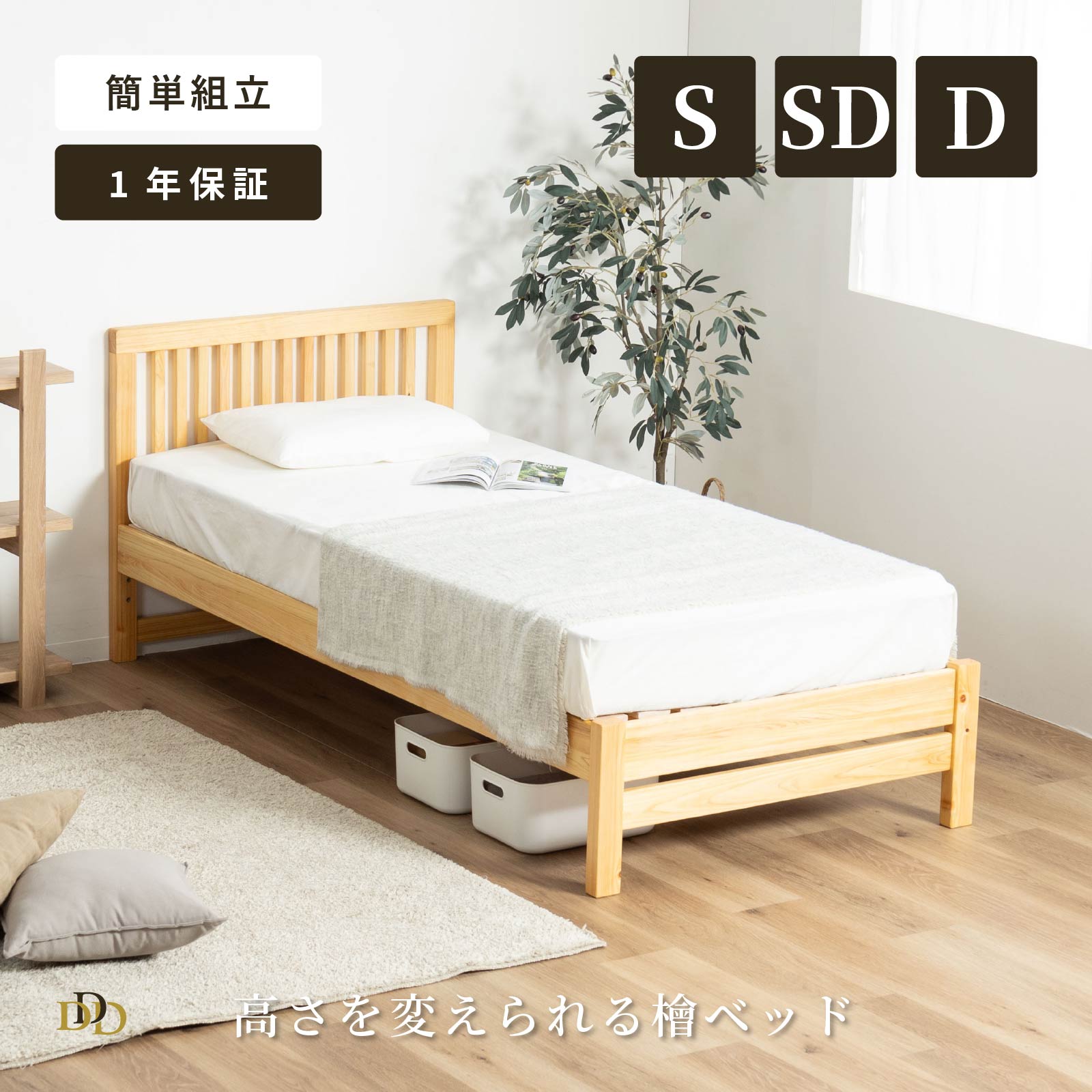 【5%OFF+ｴﾝﾄﾘｰで10倍!】ベッドフレーム すのこ シングル セミダブル ダブル 桧 檜 国産 ひのき ヒノキ 桧ベッド すのこ ナチュラル 北欧 おしゃれ 高さ調節 格子 シングルベッド セミダブルベッド ダブルベッド フレームのみ ひのきベッド 防カビ 調湿｜ダイニング百貨店
