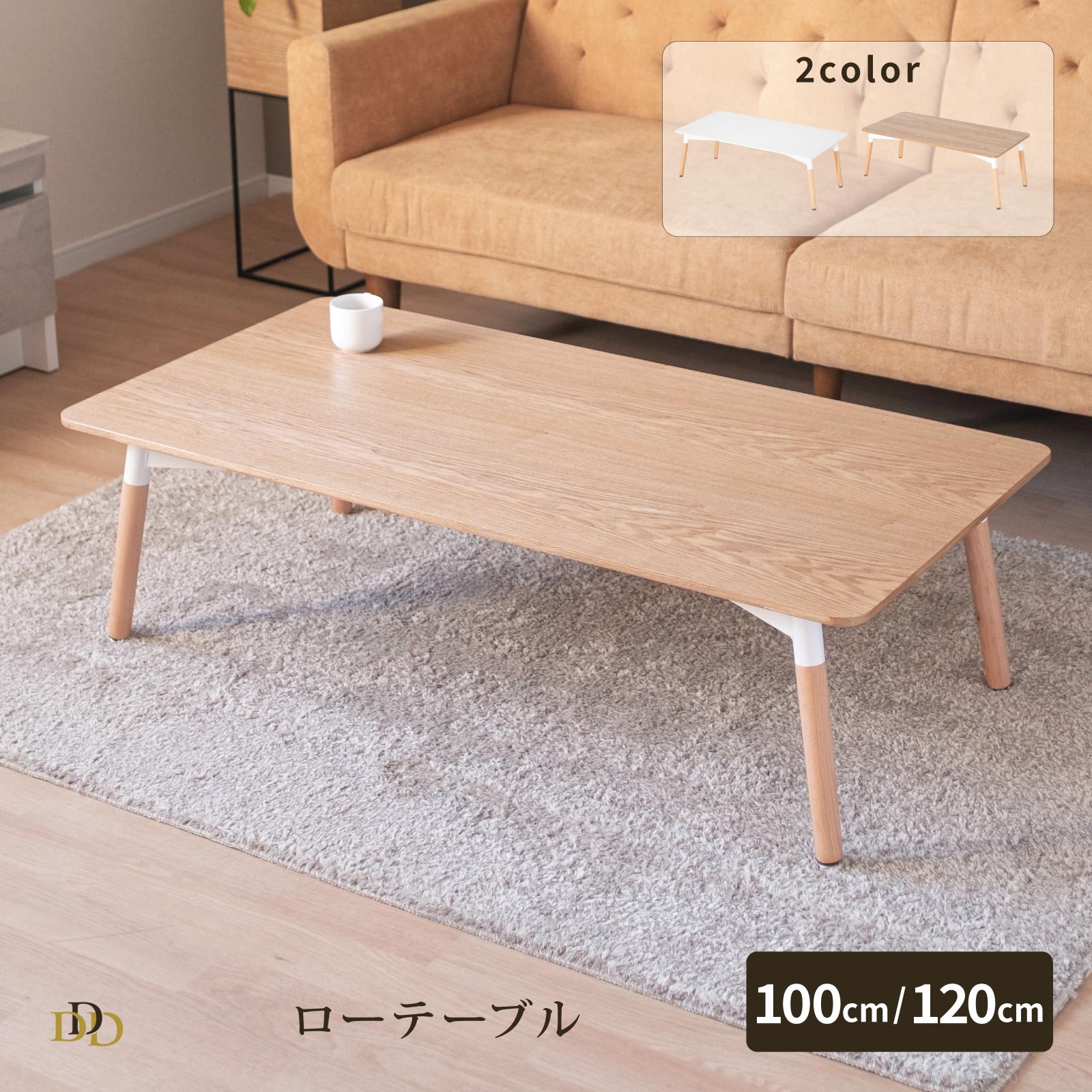 5/9～5/16執り行なう お買い出しマラソン 特設ペイジ インテリア・寝具・収納-センターテーブル・ローテーブル-テーブル