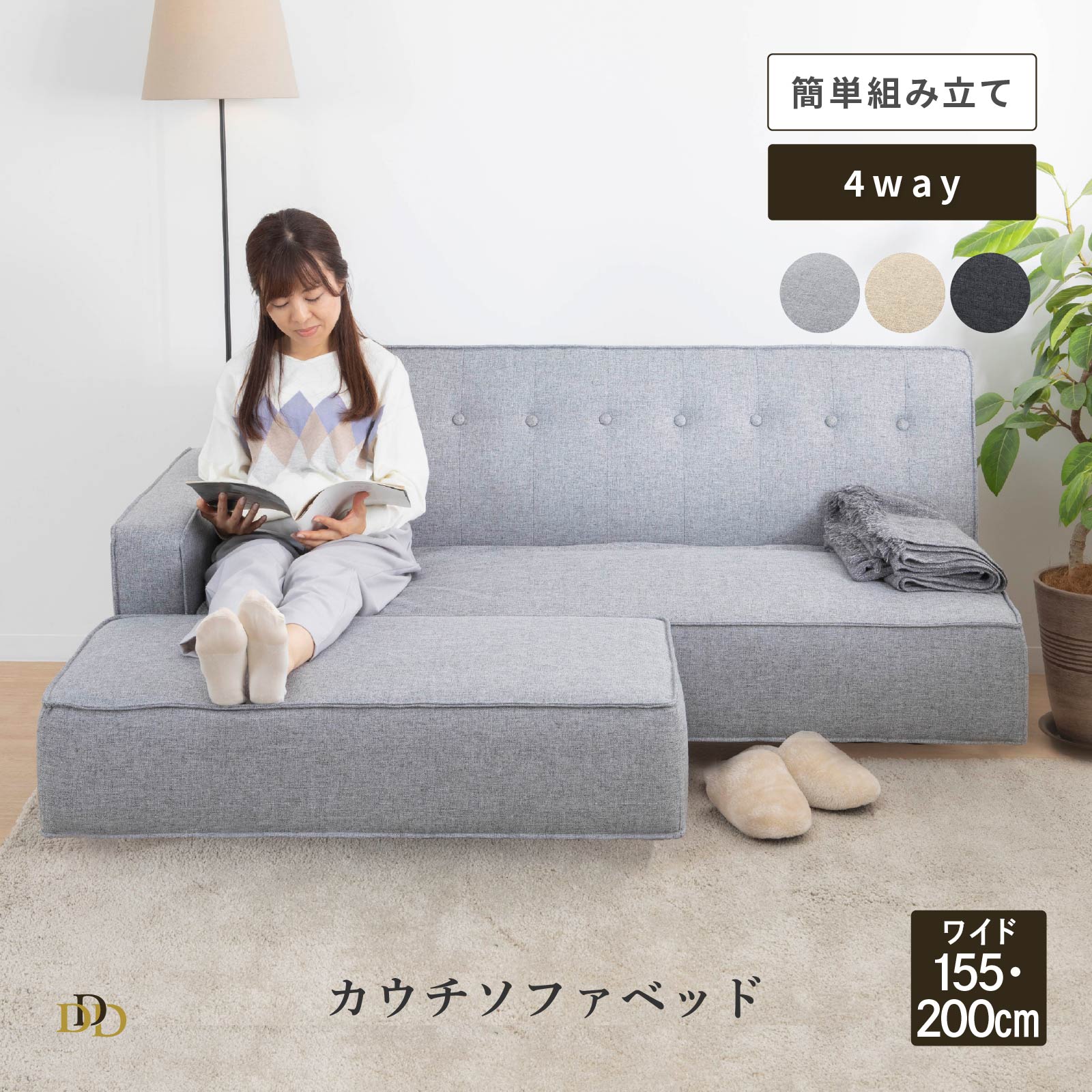 【5%OFF+ｴﾝﾄﾘｰで10倍!】ソファベッド シングル 一人暮らし ローソファ おしゃれ 北欧 4way 背もたれ リクライニング 3段階 カウチ ソファ L字 ソファーベッド ロータープ 疲れない ファブリック 通気性 オットマン スツール 幅 155 二人掛け 無垢材 脚 低め｜ダイニング百貨店