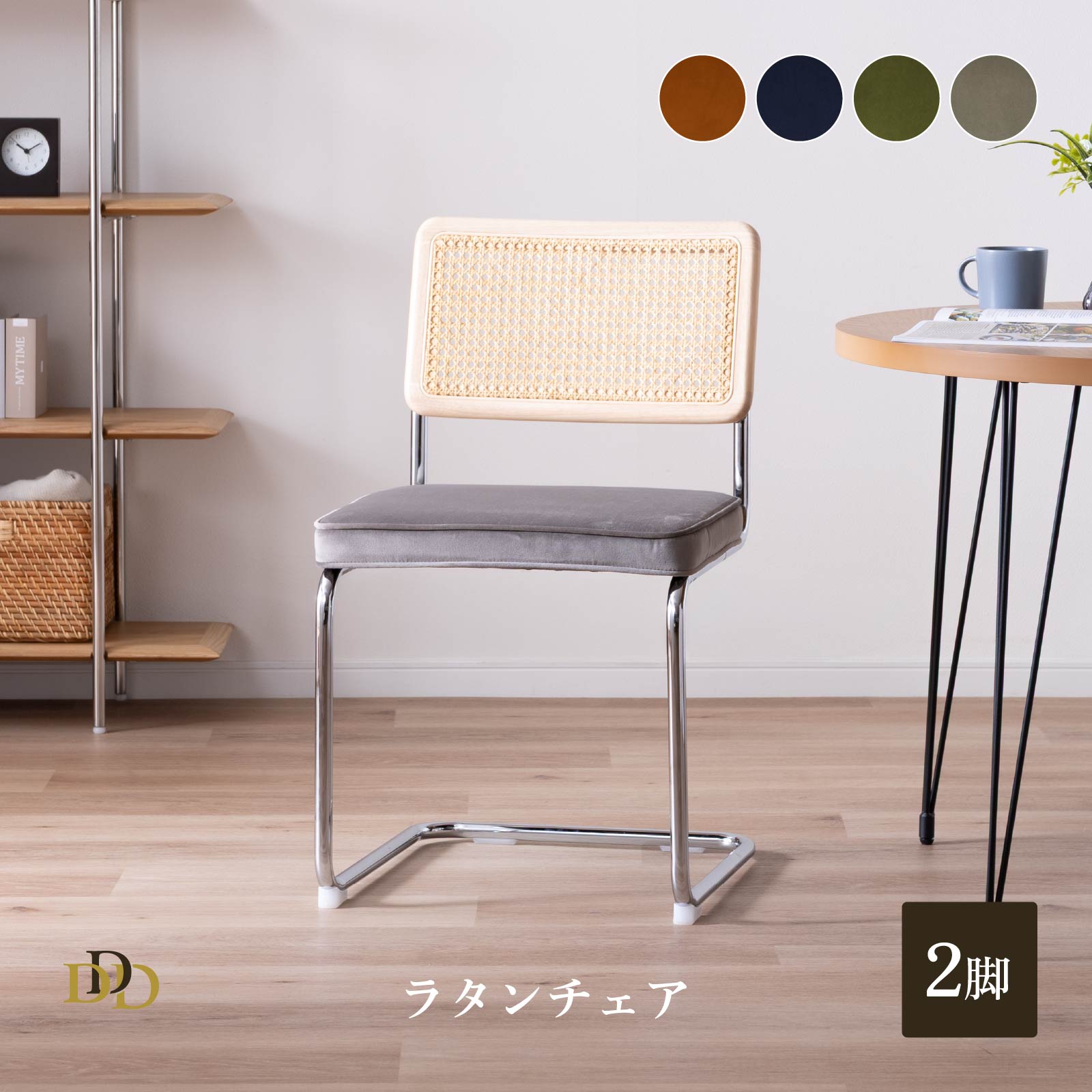 【P10倍&5%OFF! 4/14 20時~】 ダイニングチェア 韓国 モダン ダイニングチェアー 2脚セット おしゃれ かわいい 背もたれ ラタン 天然木 コンパクト リビング 食卓椅子 ダイニング 椅子 ベルベット 一人掛け チェア ナチュラル ヴィンテージ風 二人暮らし 新生活
