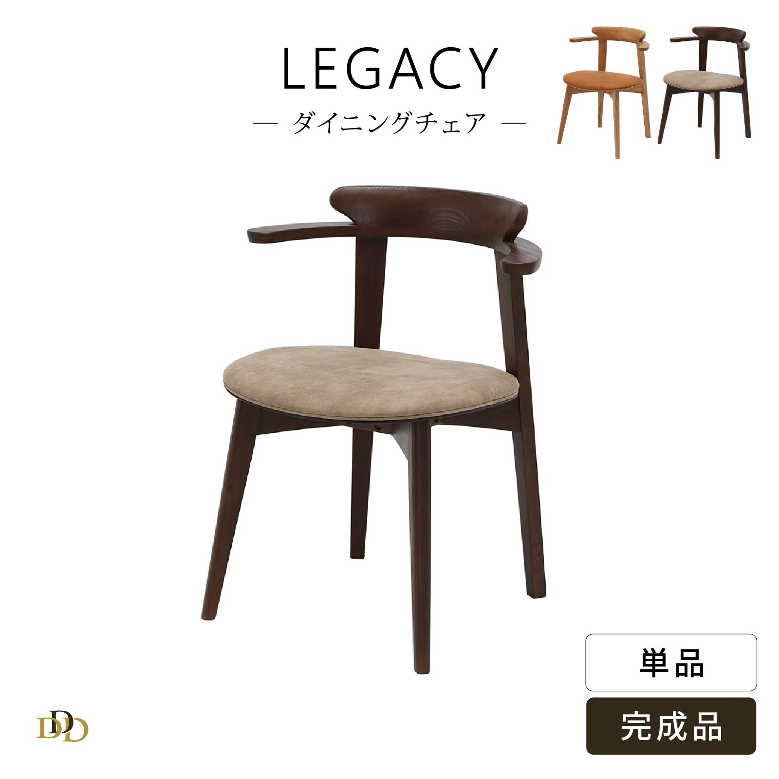 【5%OFF! ~4/17 9:59】 ダイニングチェア 肘付き チェア シンプル オーク 無垢材 ヴィーガンレザー アーム レザー調 肘あり レッド オーク 一人掛け ダイニング 椅子 モダン シギヤマ 岩倉 榮利 ダイニング ホテルライク レストラン 飲食店 家具 高級感 幅