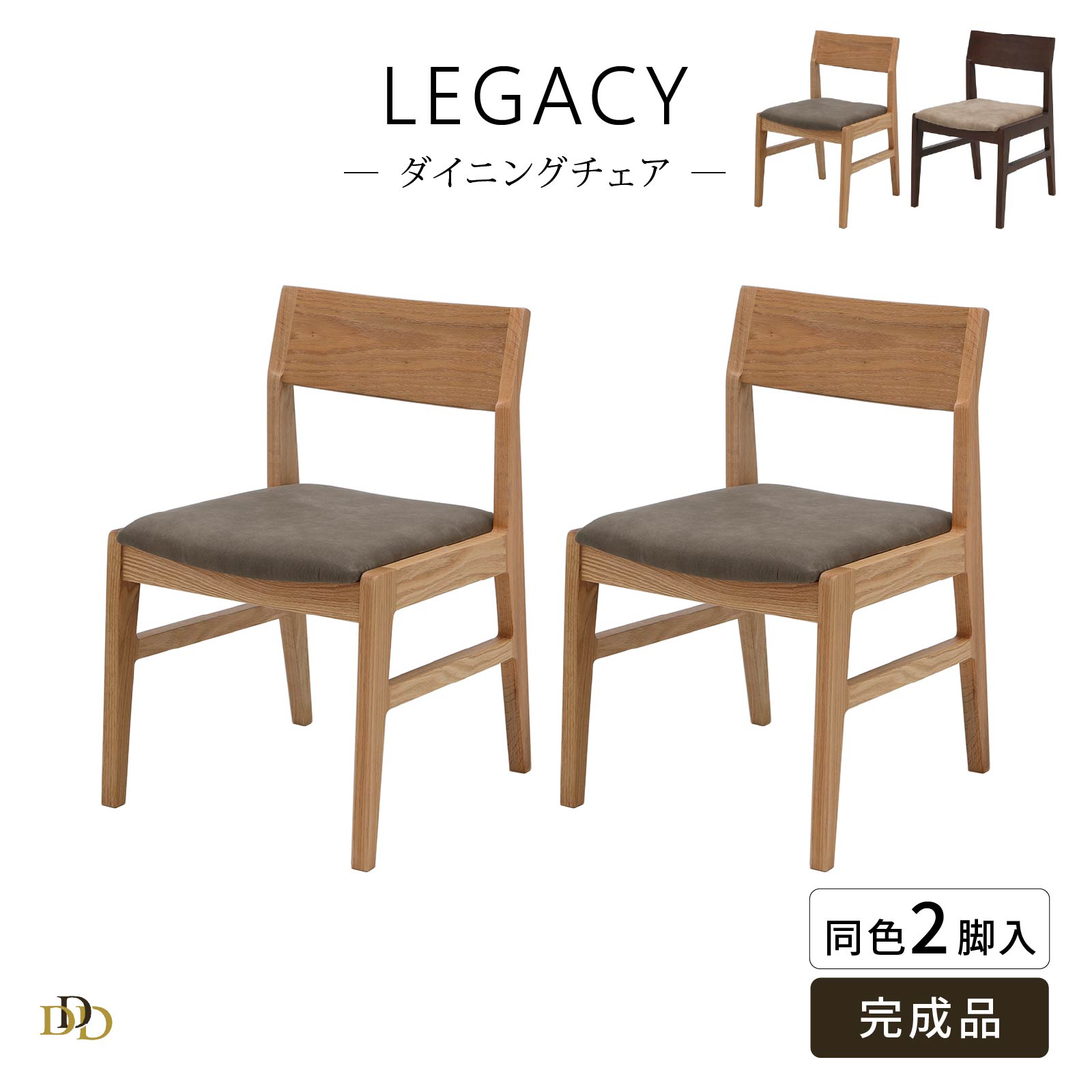 【P10倍&5%OFF! 4/14 20時~】 チェア 2脚セット 肘なし チェア 幅49cm 完成品 ヴィーガンレザー アームレス レザー調 モダン オーク 無垢材 応接室 ダイニング 会議室 椅子 シンプル シギヤマ 岩倉 榮利 ダイニングチェア ホテルライク レストラン 飲食店 家具 高