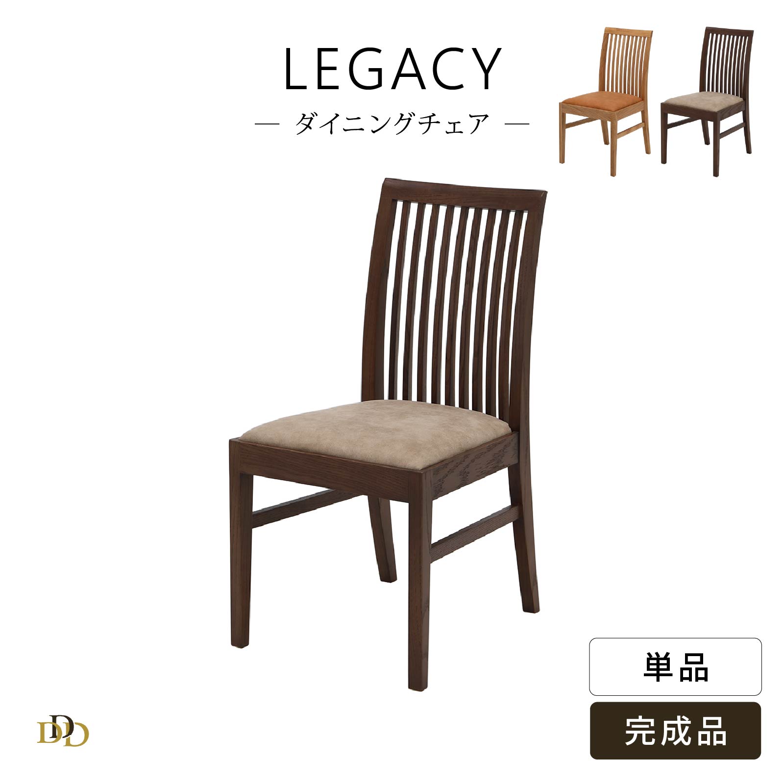 【5%OFF! ~4/17 9:59】 ダイニングチェア ヴィーガンレザー チェア 無垢材 チェア レザー調 モダン 肘なし レッド オーク ブラウン リビング ダイニング 食卓 椅子 ナチュラル シンプル モダン 完成品 岩倉榮利 デザイン ダイニングチェアー 幅43cm 奥行き