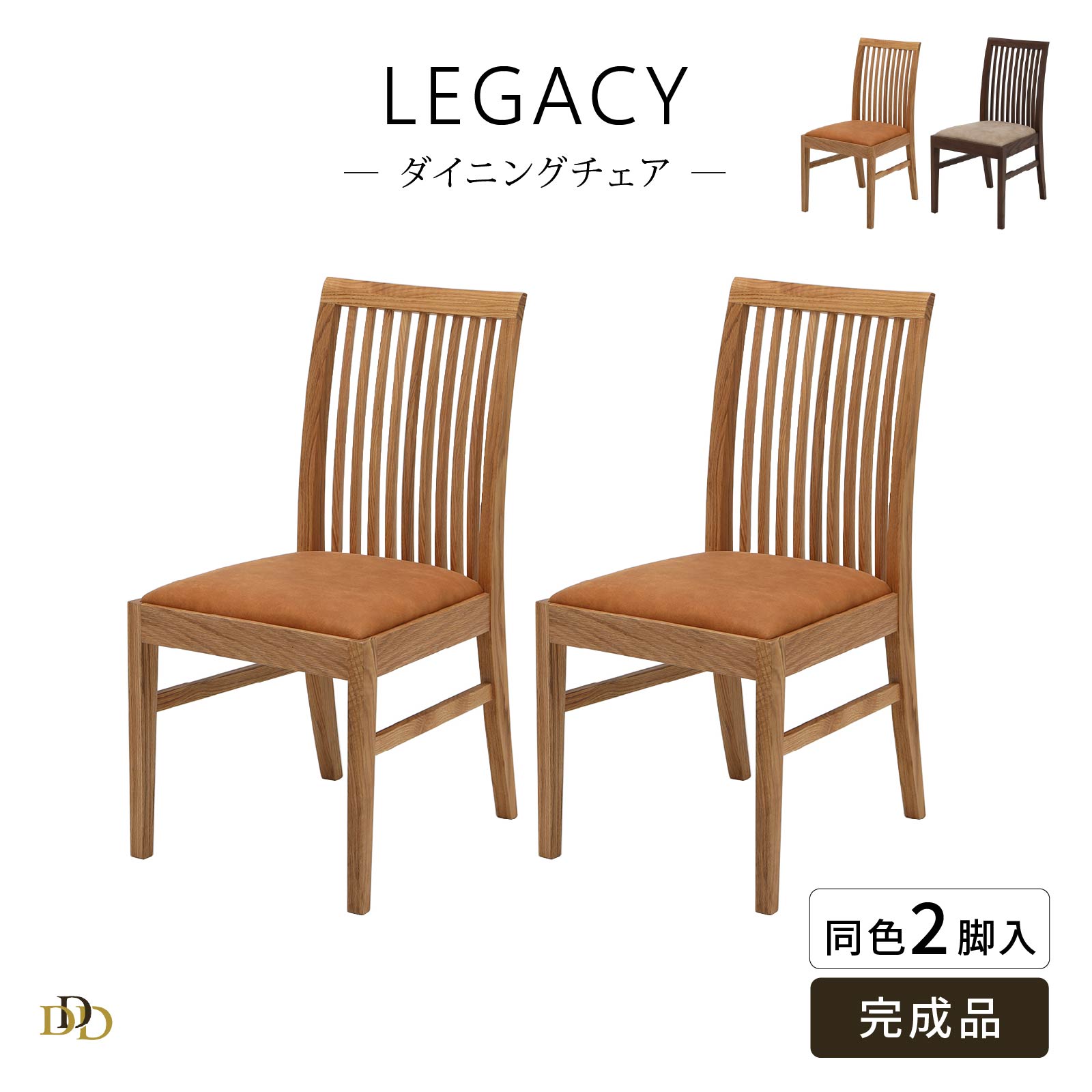 【P10倍&5%OFF! 4/14 20時~】 ダイニングチェア ヴィーガンレザー チェア 無垢材 チェア レザー調 モダン 肘なし 2脚入 レッド オーク ブラウン リビング ダイニング 椅子 ナチュラル シンプル 完成品 シギヤマ 岩倉榮利 ダイニングチェア ホテルライク レストラン 32,877円