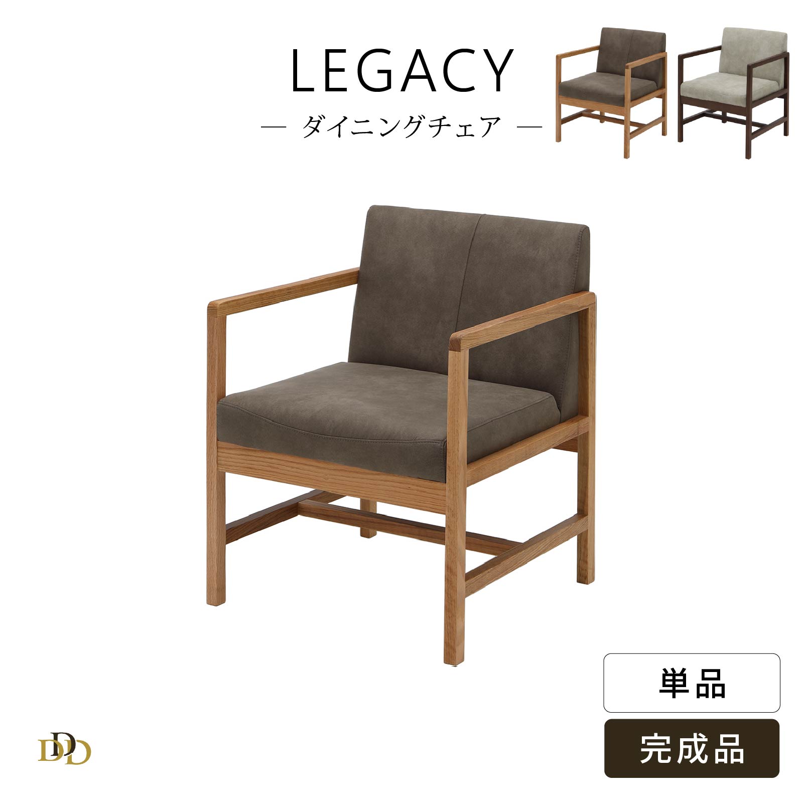 【P10倍&5%OFF! 4/14 20時~】 ダイニングチェア 無垢材 アーム チェア チェアー イス 椅子 1人掛け 一人掛け 1人用 レザー調 革 モダン リビング チェア チェアー イス 椅子 インテリア 家具 モダン シギヤマ家具工業 シギヤマ ホテルライク レストラン 飲食店 家