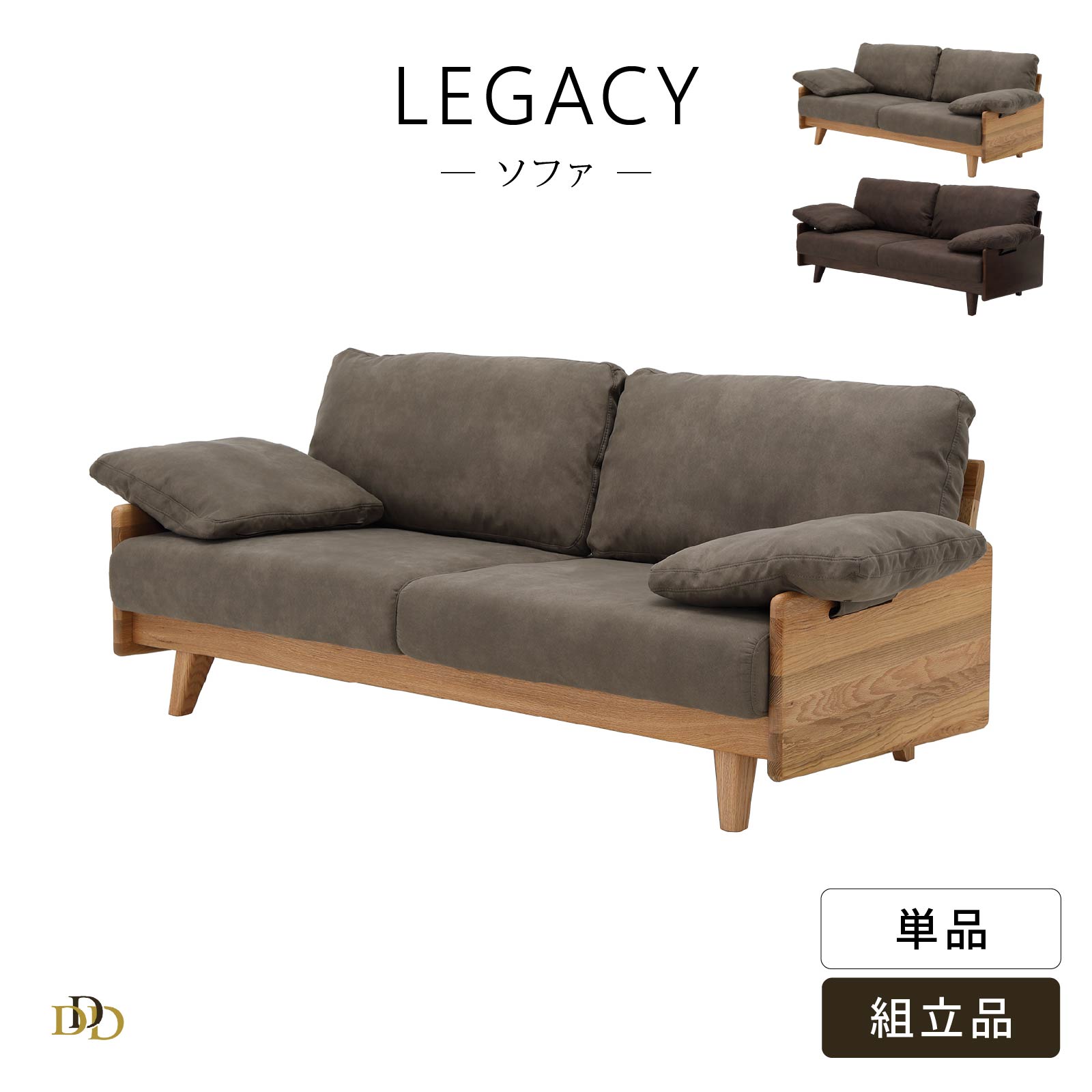 オーク無垢材フレームソファ・ダークグレーファブリック・横幅132cm