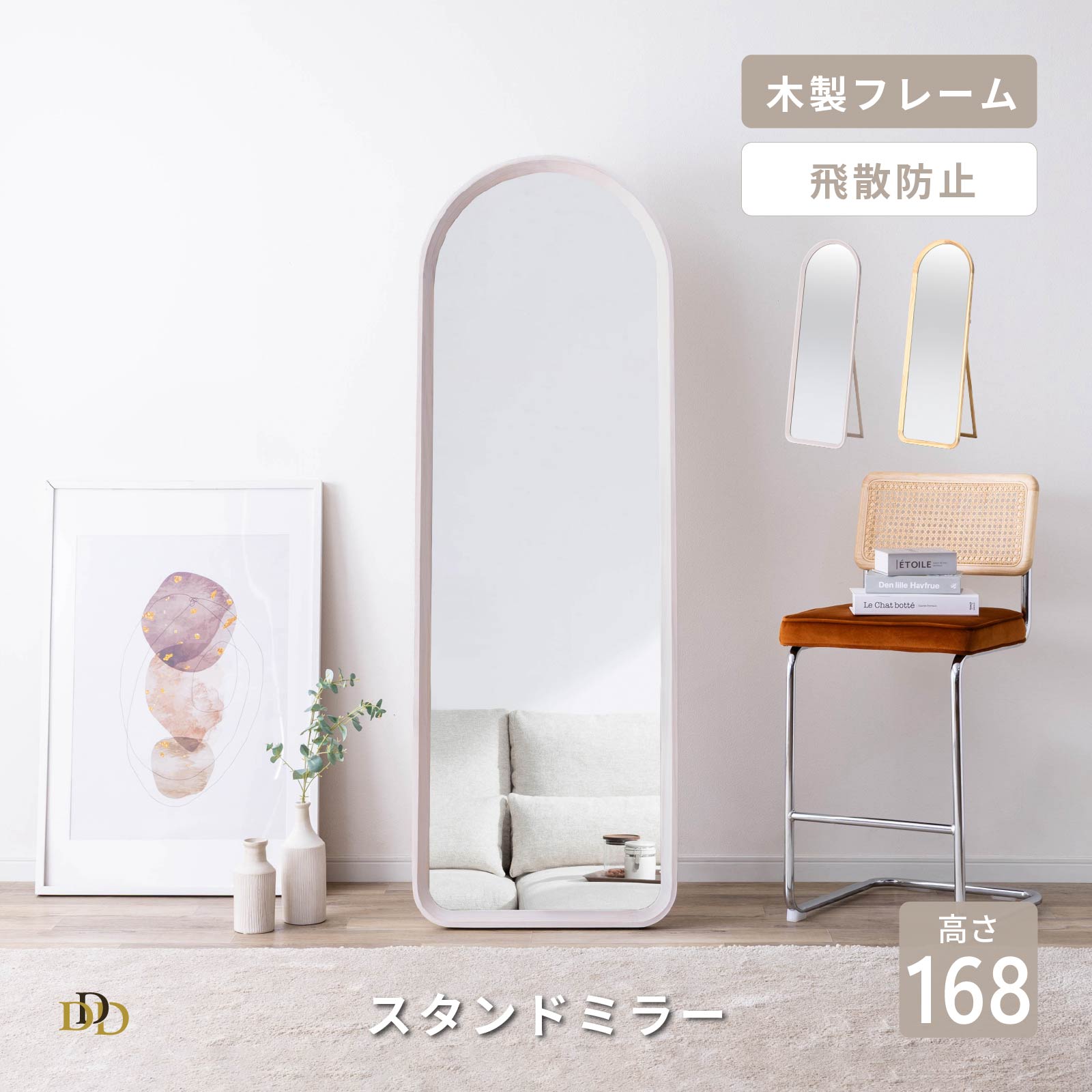 札幌市/清田区 大型姿見鏡 ミラー 159.5×102cm 木製枠 状態良好 