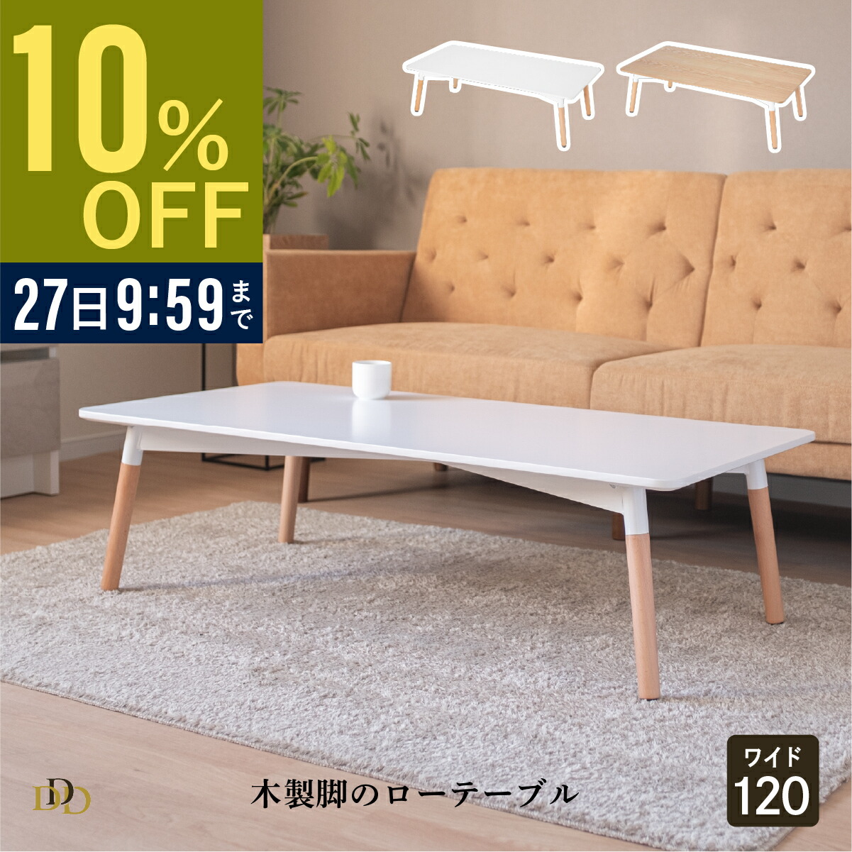楽天市場】【P5倍! 10/24 20:00~10/27 9:59】 ローテーブル 白