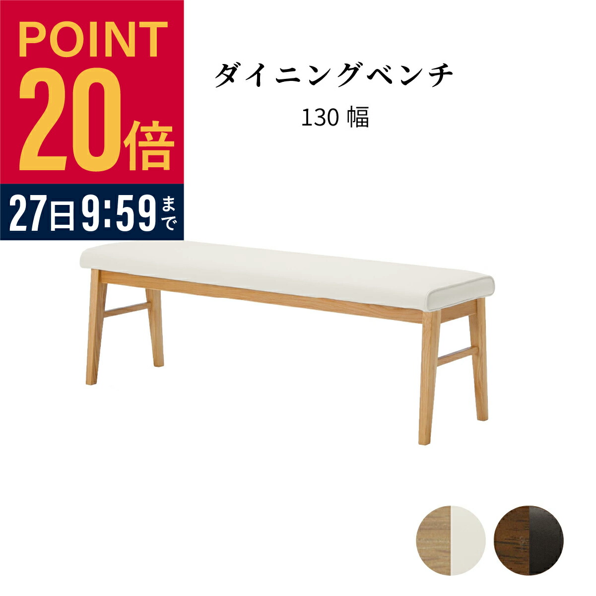 楽天市場】ダイニングベンチ ベンチ 白 ダイニング 幅 130cm