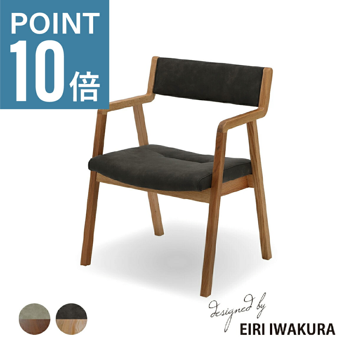 ウォールナット アームチェア モダン シギヤマ家具 ウォールナット アームチェア モダン シギヤマ家具