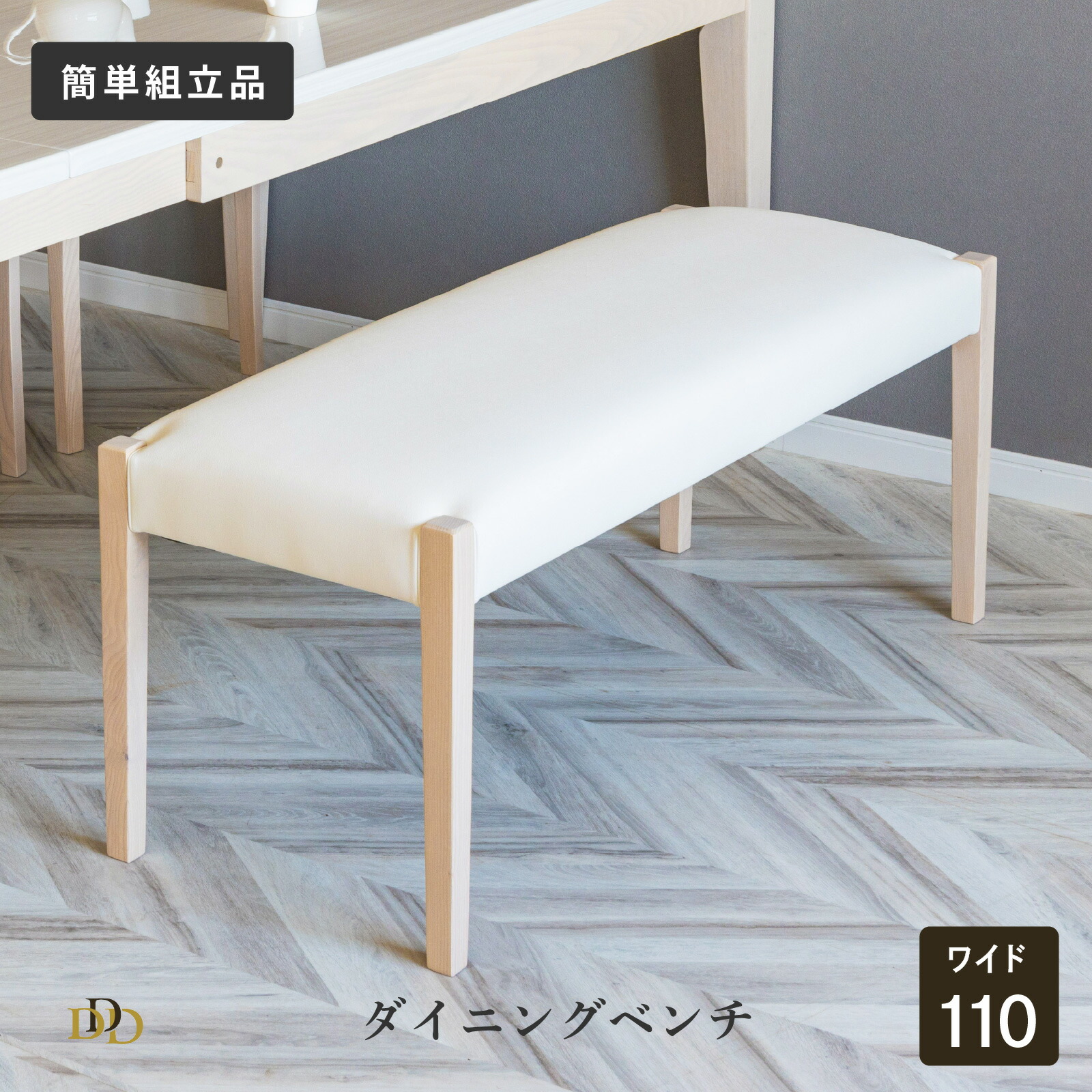 楽天市場】ダイニングベンチ 110cm 幅 完成品 北欧 おしゃれ シンプル