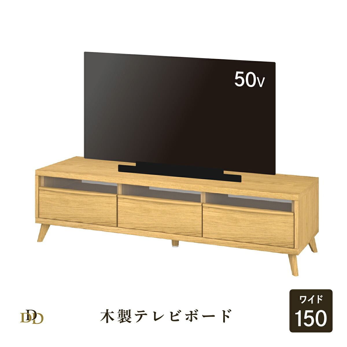 【5%OFF+ｴﾝﾄﾘｰで10倍!】テレビ台 ローボード テレビボード 北欧 幅 150 cm 完成品 脚付き テレビ TV 収納 木 オーク柄 ナチュラル 木製 AVボード リビング デッキ収納 奥行き 42 テレビラック 収納家具 モダン おしゃれ コンセント巻き取り金具 配線スッキ｜ダイニング百貨店