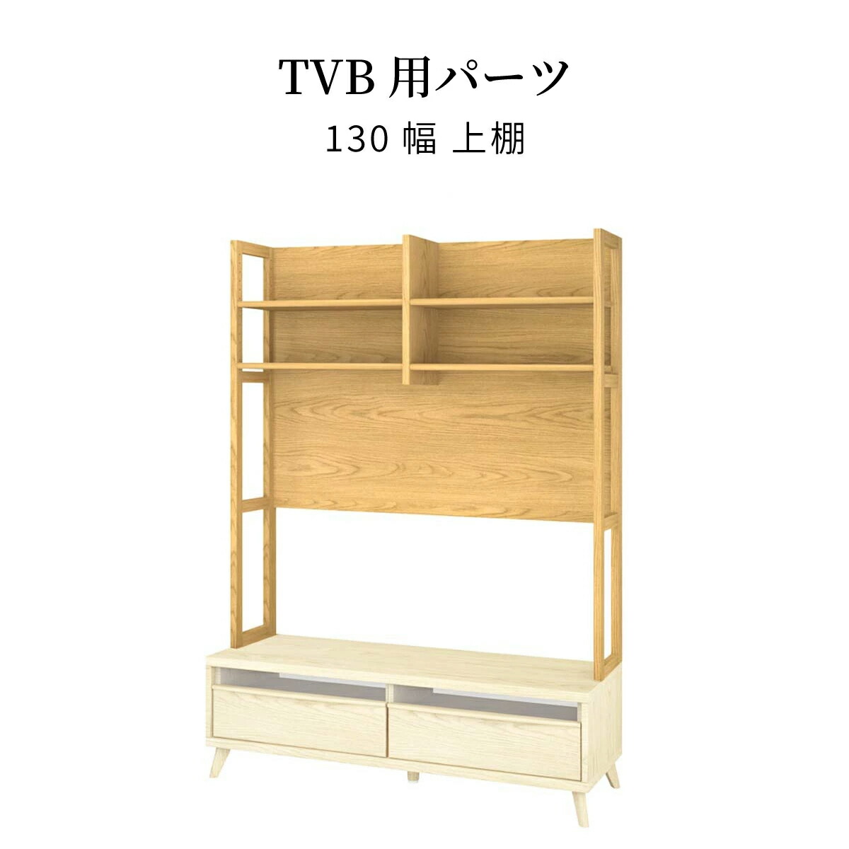 テレビ台　テレビボード　木製　ウッドシェルフ　本棚 sg0322.jpg