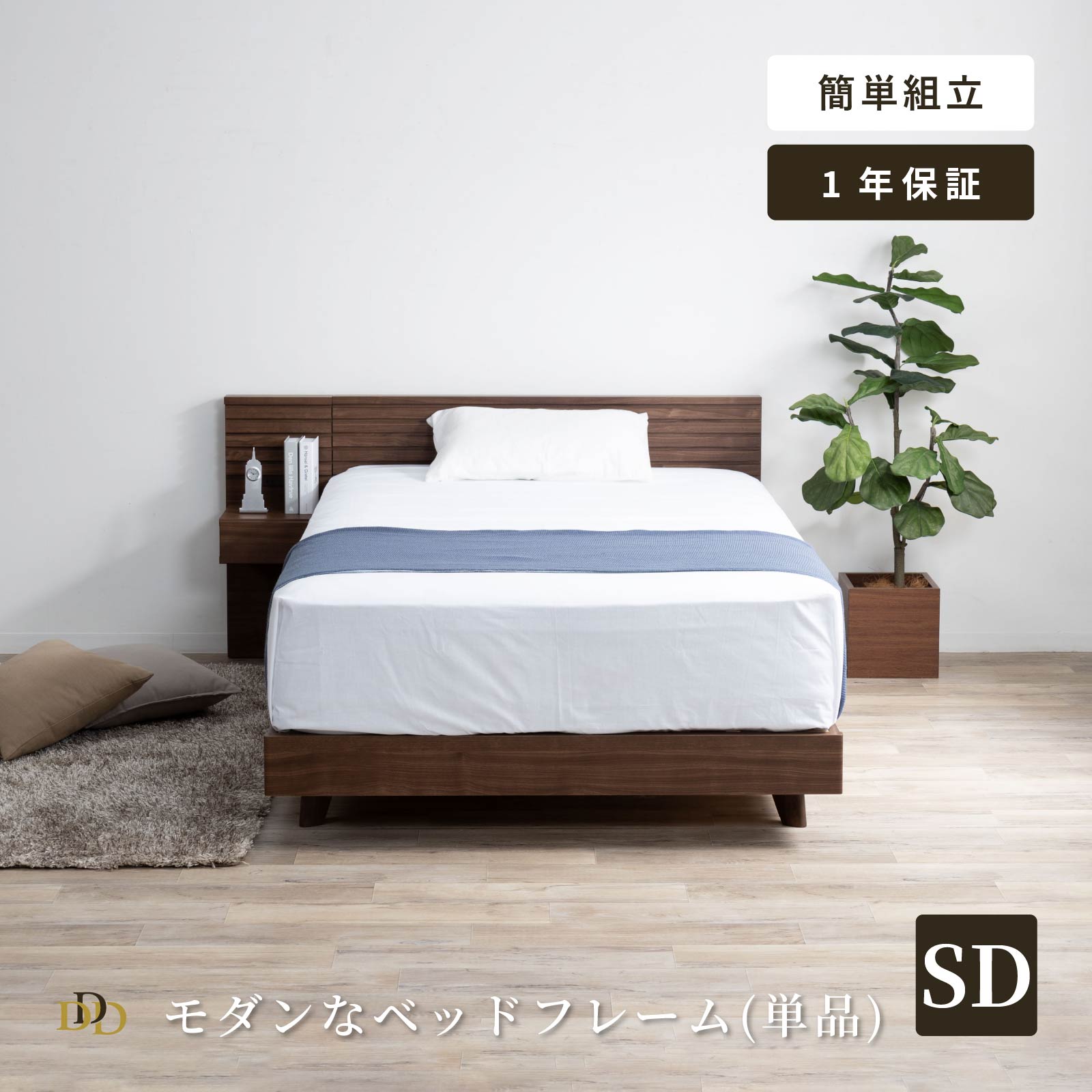 【5%OFF+ｴﾝﾄﾘｰで10倍!】セミダブル ベッドフレーム すのこ 木製 北欧 幅120 床面高 25 ブラウン 桐 無垢 すのこベッド ナチュラル シンプル モダン デザイン 頑丈 天然木 桐材 ウォールナット セミダブル 木製ベッド 無垢材 茶 お掃除 ルンバ 高さ｜ダイニング百貨店 42,237円
