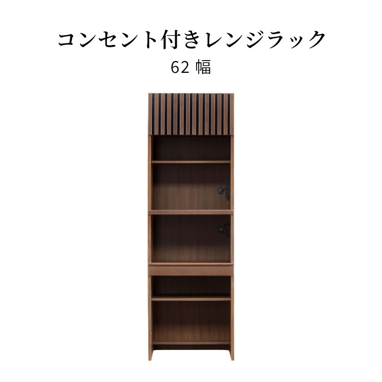 楽天市場】食器棚 レンジ台 キッチンボード 幅 62 cm キッチン 収納