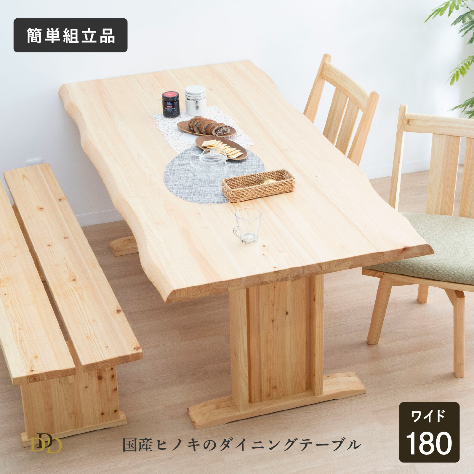 楽天市場】ダイニングテーブル 6人掛け用 幅180cm テーブル 食卓 檜