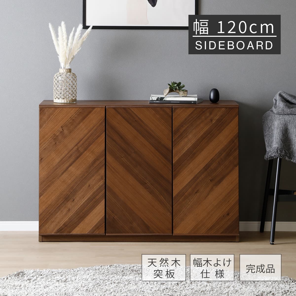 楽天市場】リビングボード 収納 完成品 おしゃれ 幅 120 cm 北欧