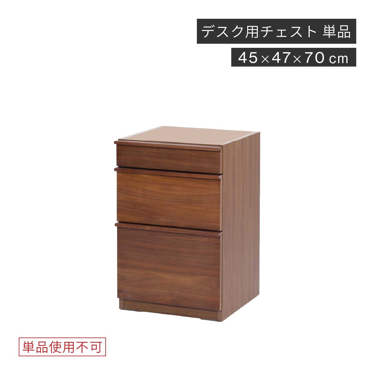 美品　売り切り　机　デスク　仕事用　勉強用　書斎　引き出し 楽天市場】デスク チェスト 125 140 cm 収納 引き出し 45cm 3段